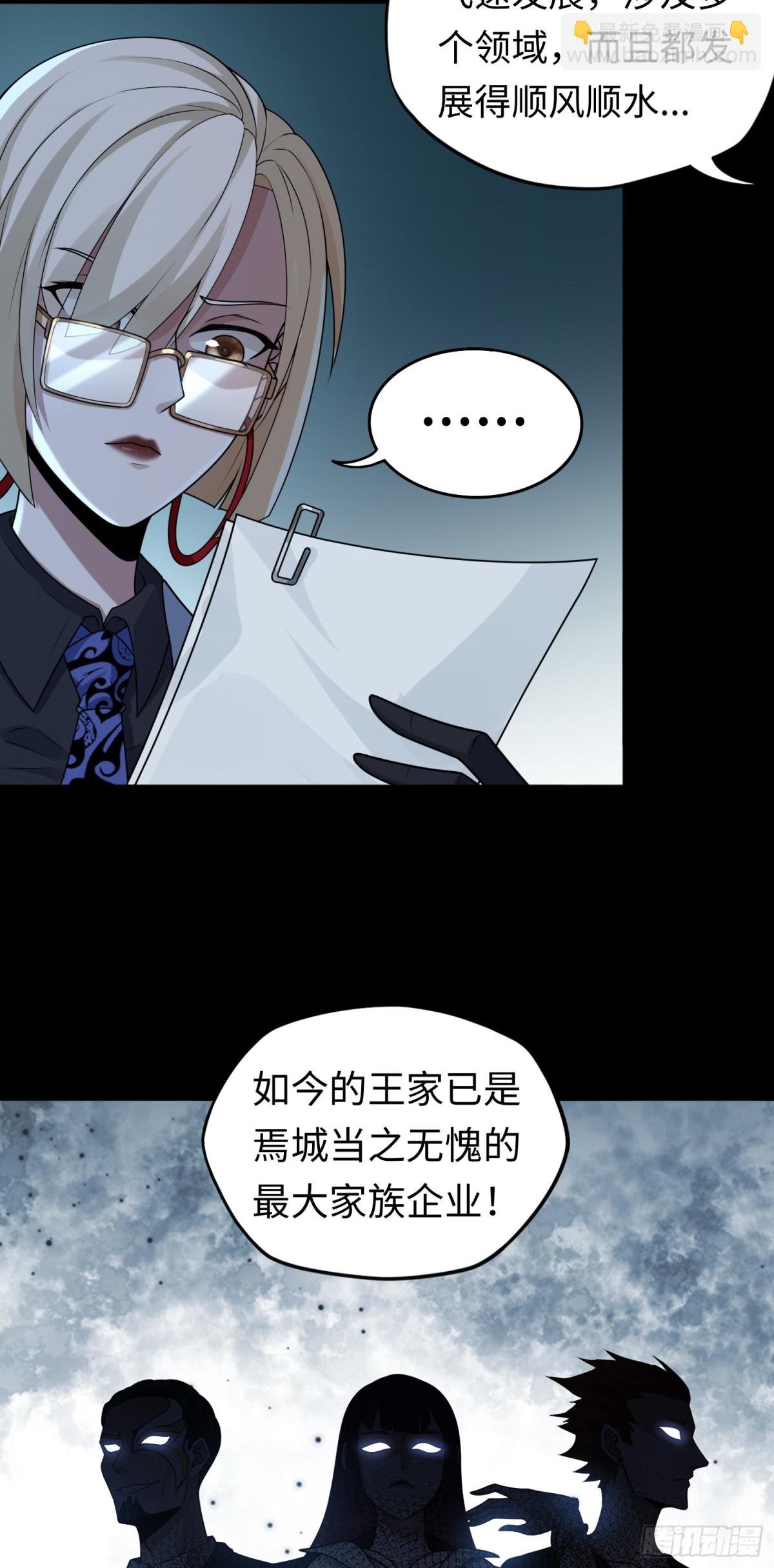 第29话 放长线钓“大虫”