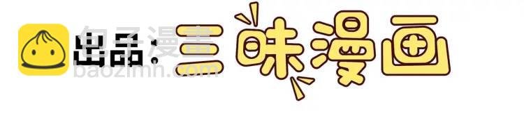 第3话 鬼三神四