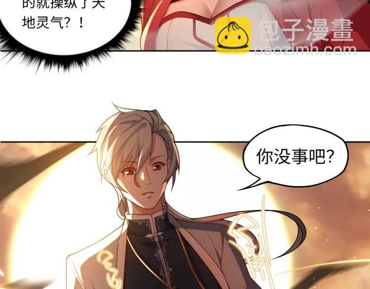第3话 鬼三神四