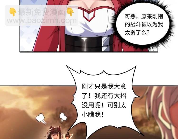 第3话 鬼三神四