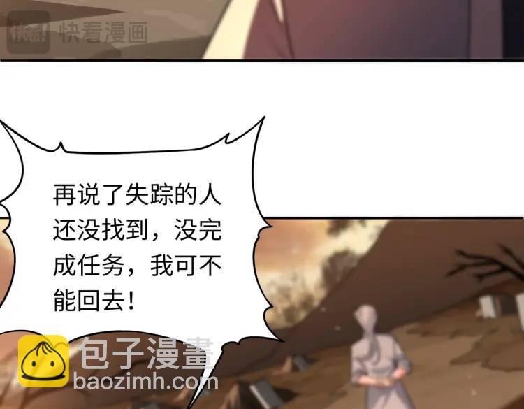第3话 鬼三神四