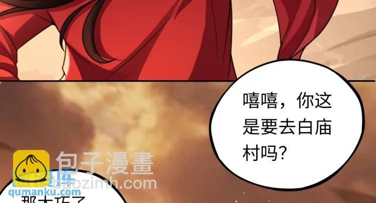 第3话 鬼三神四