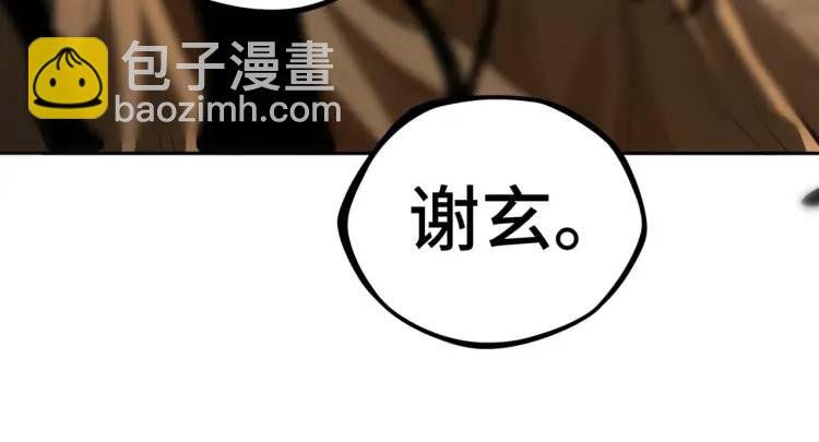 第3话 鬼三神四