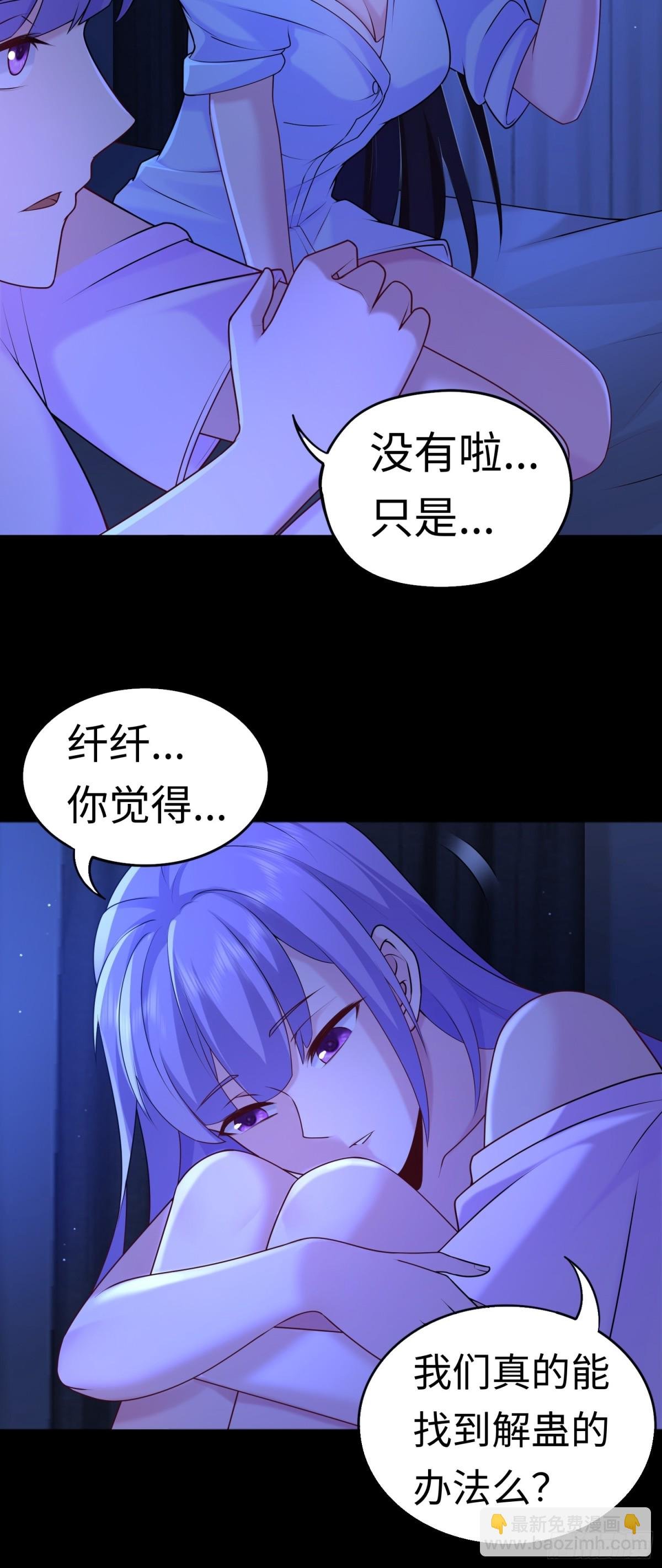 第30话 深夜谈心