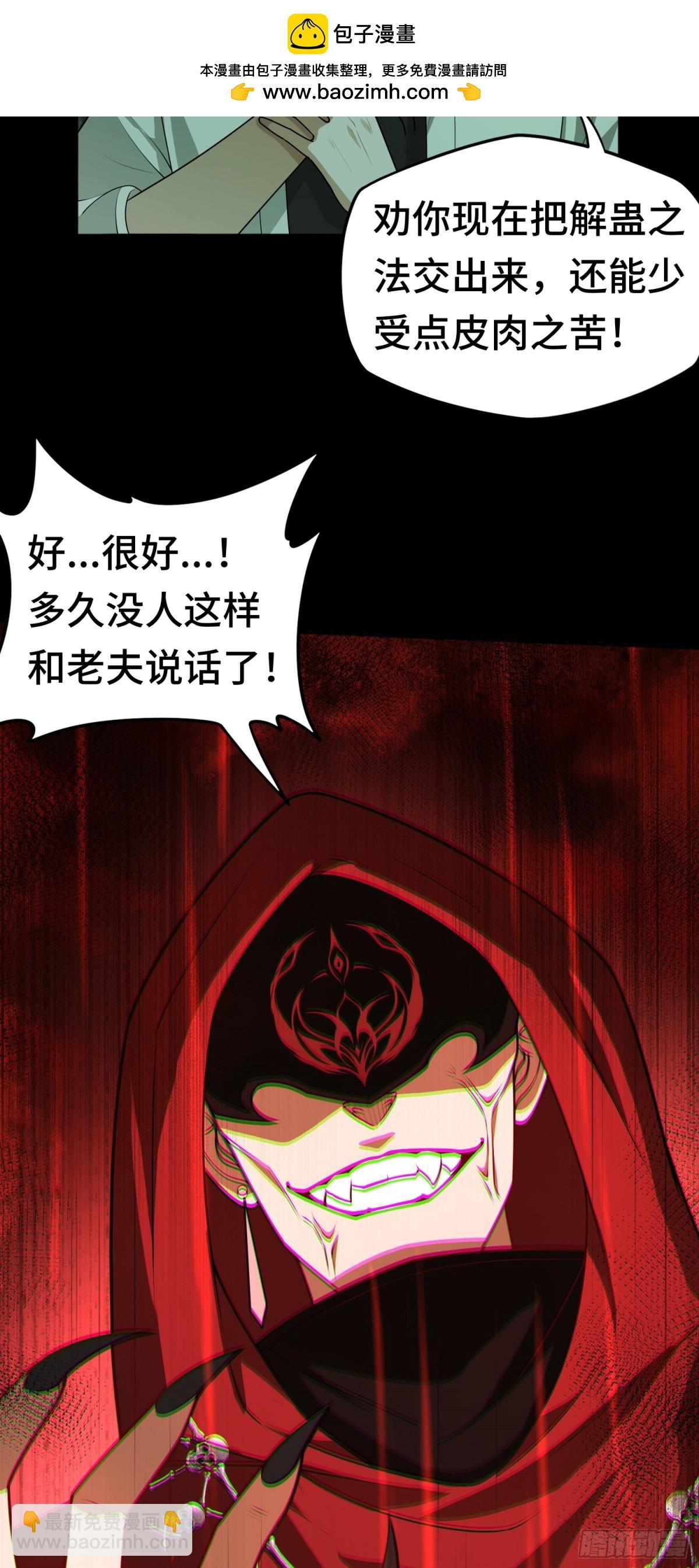 第31话 上当了吧你！