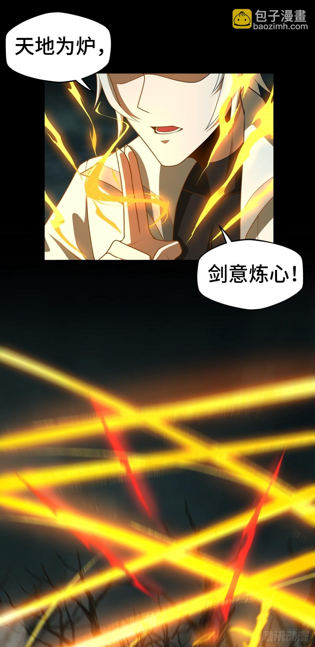 第31话 上当了吧你！
