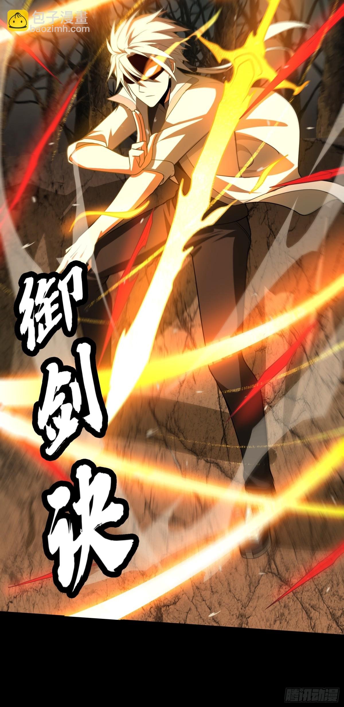 第31话 上当了吧你！