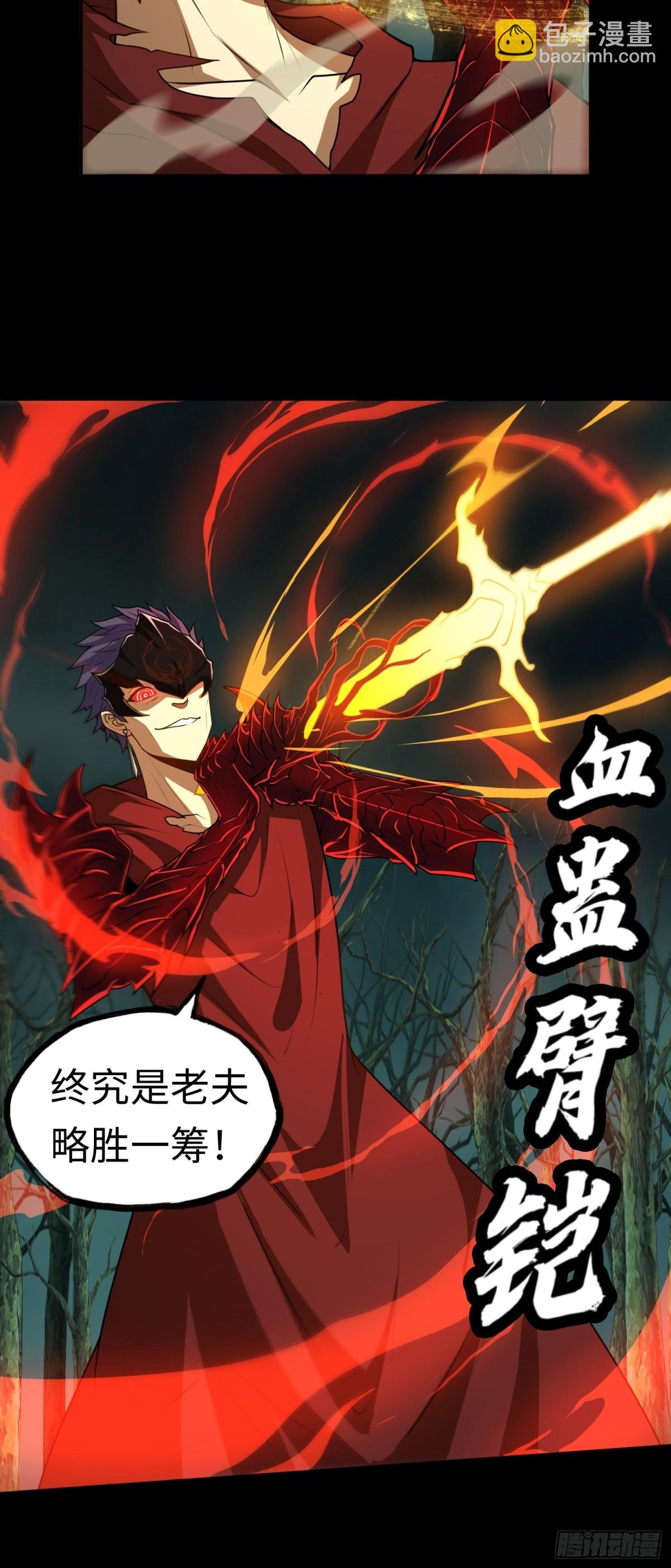 第31话 上当了吧你！