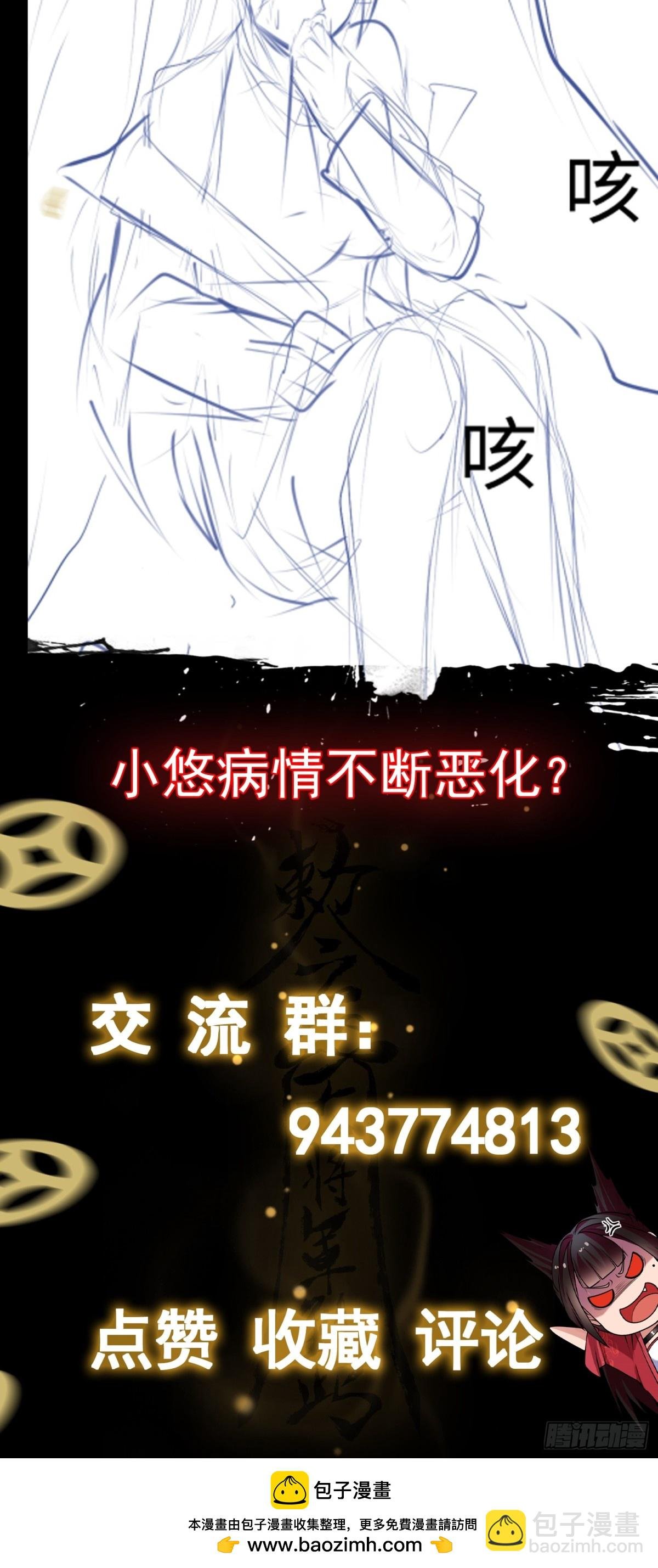 第31话 上当了吧你！