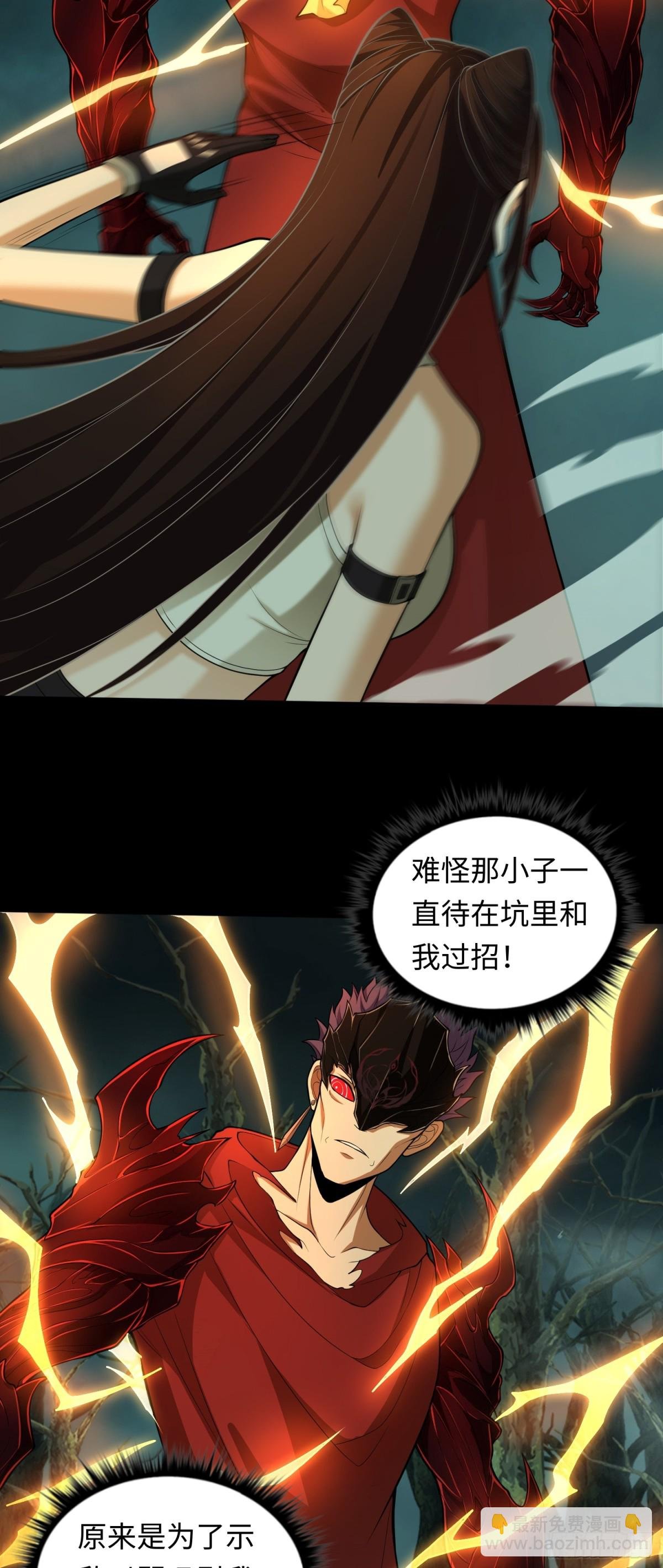 第32话 该结束的是你！