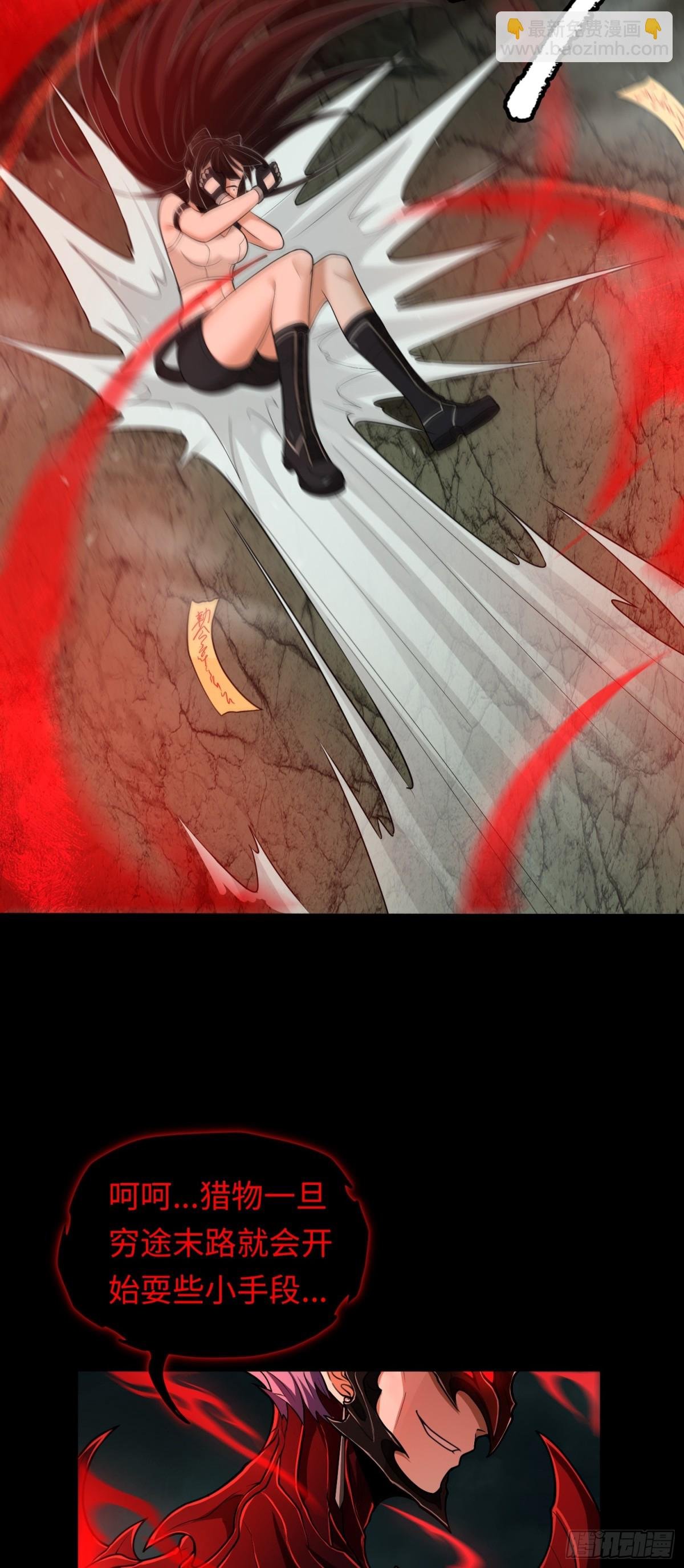 第32话 该结束的是你！