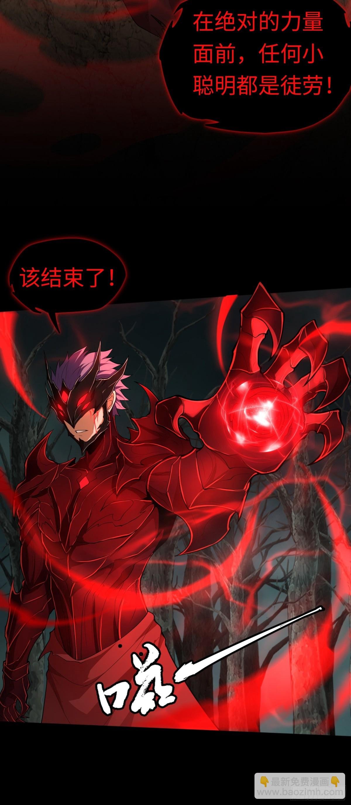 第32话 该结束的是你！