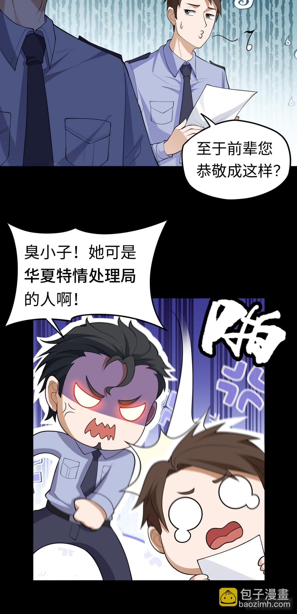 第32话 该结束的是你！