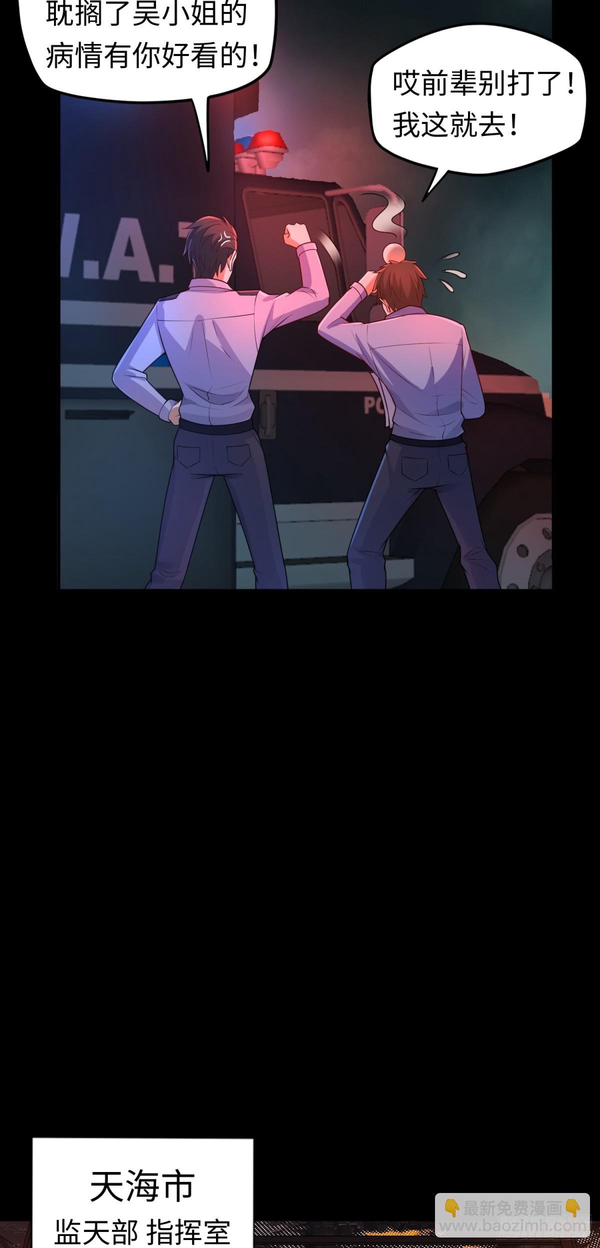 第32话 该结束的是你！