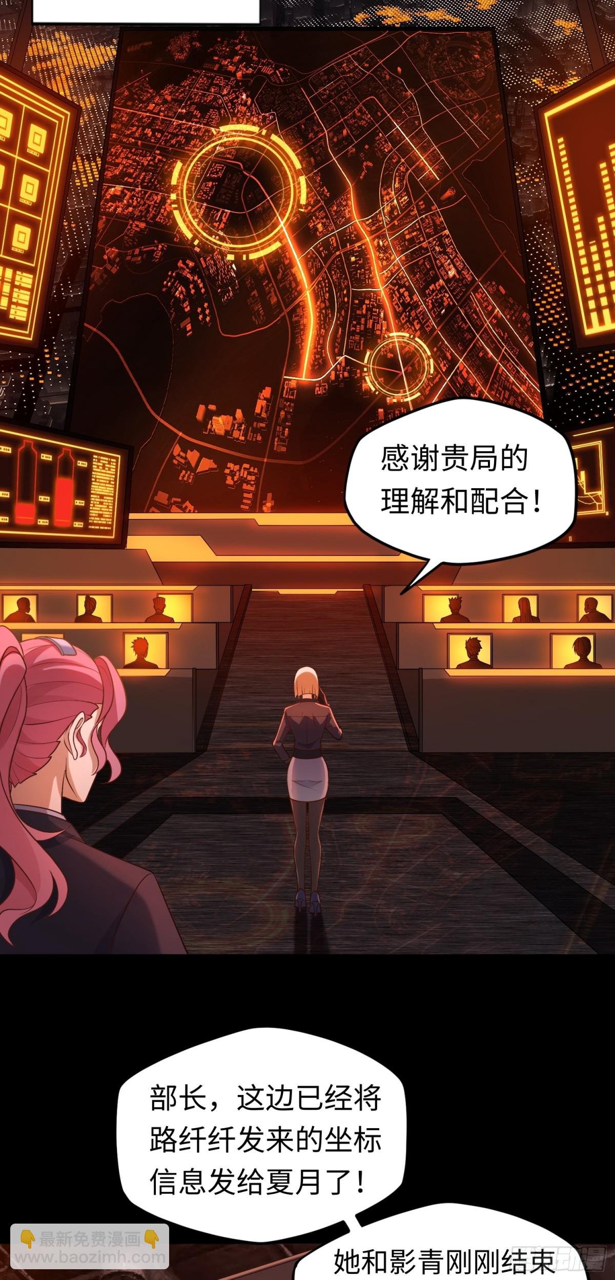第32话 该结束的是你！