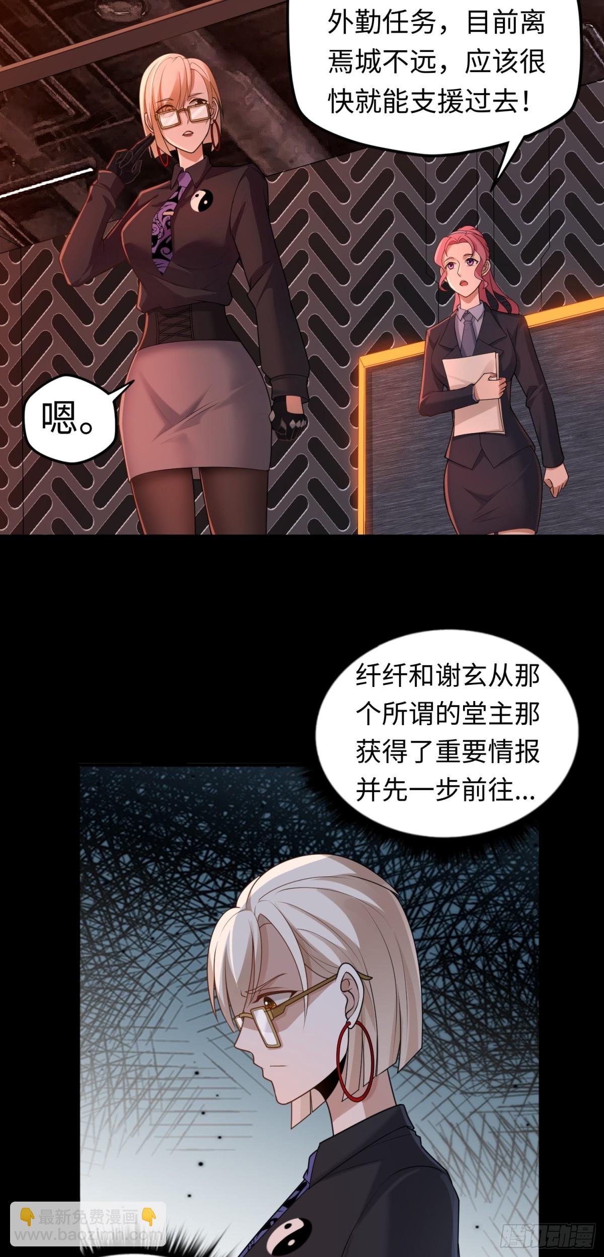 第32话 该结束的是你！