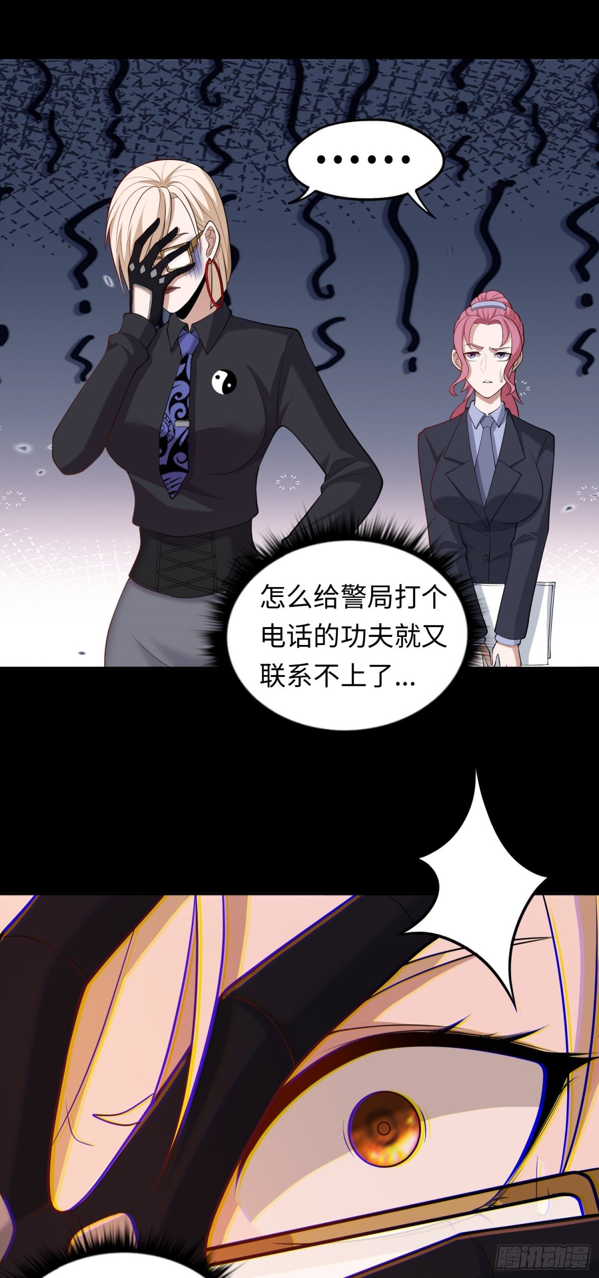 第32话 该结束的是你！
