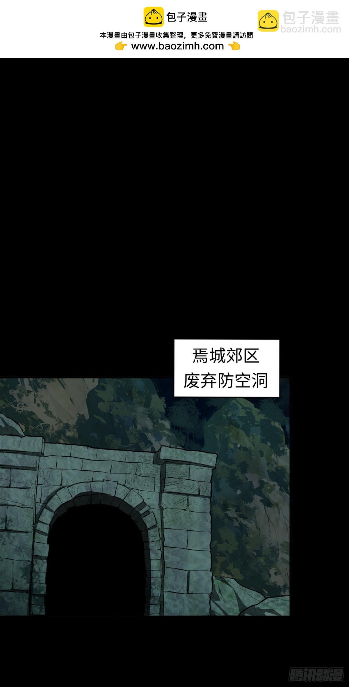第33话 直捣黄龙