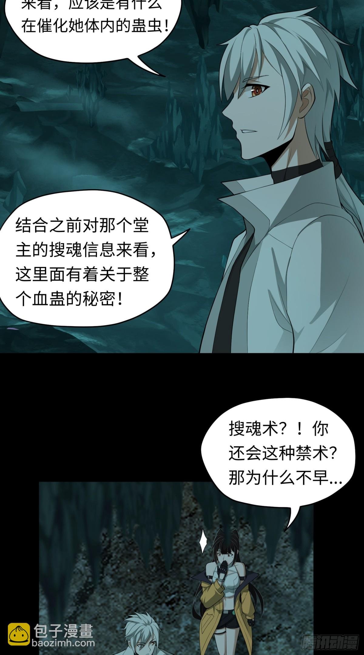 第33话 直捣黄龙
