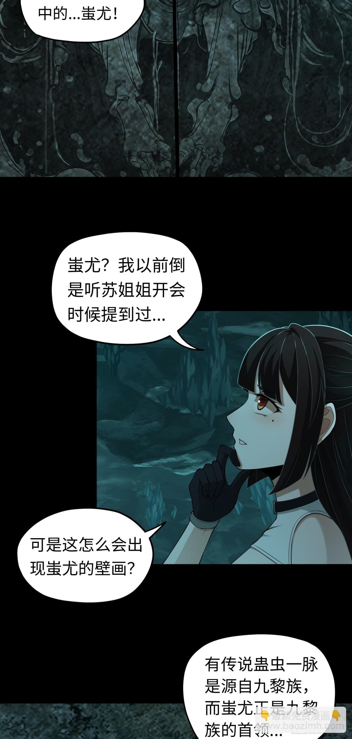 第33话 直捣黄龙