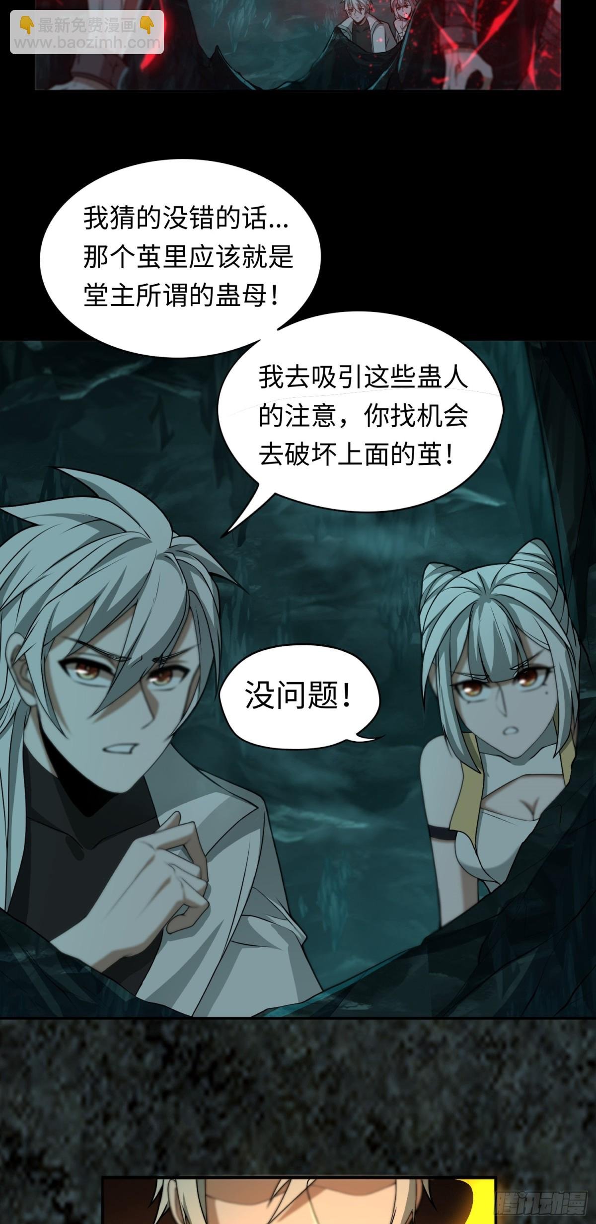 第33话 直捣黄龙