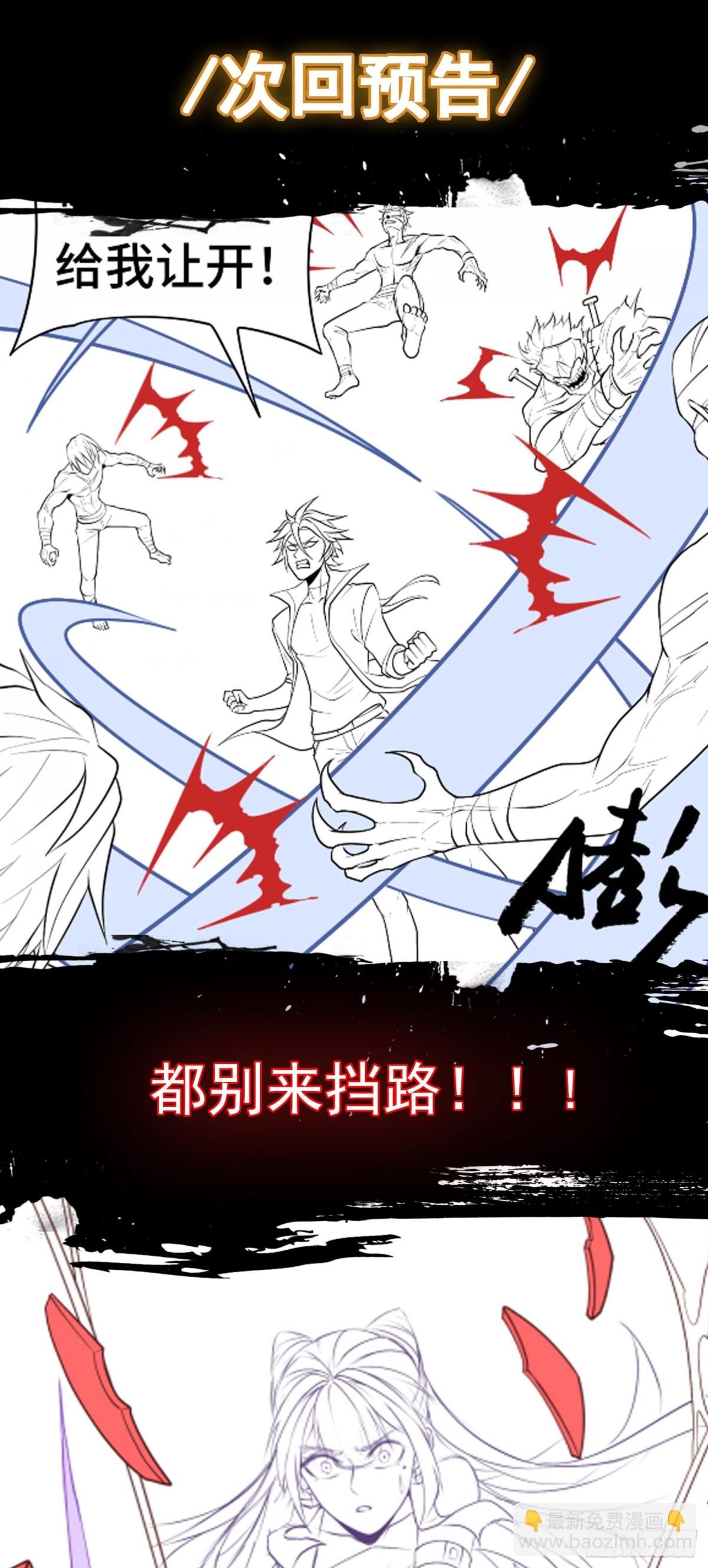 第33话 直捣黄龙