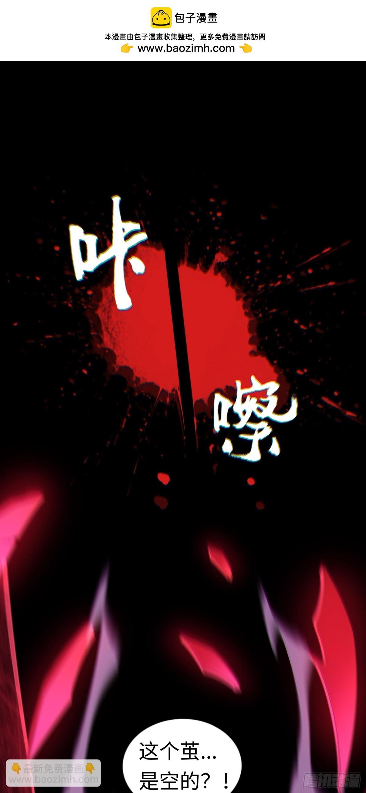 第34话 蛊母现身！