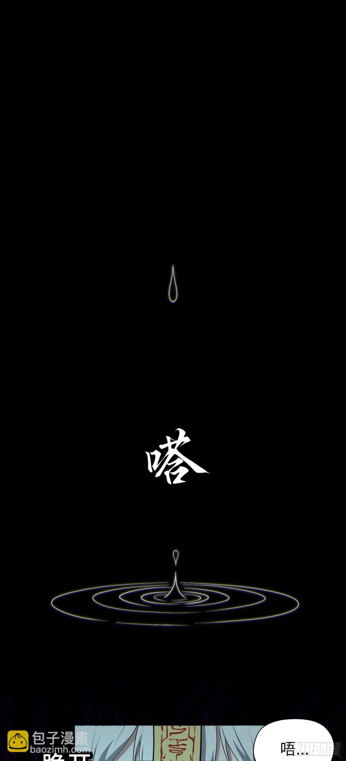 第34话 蛊母现身！