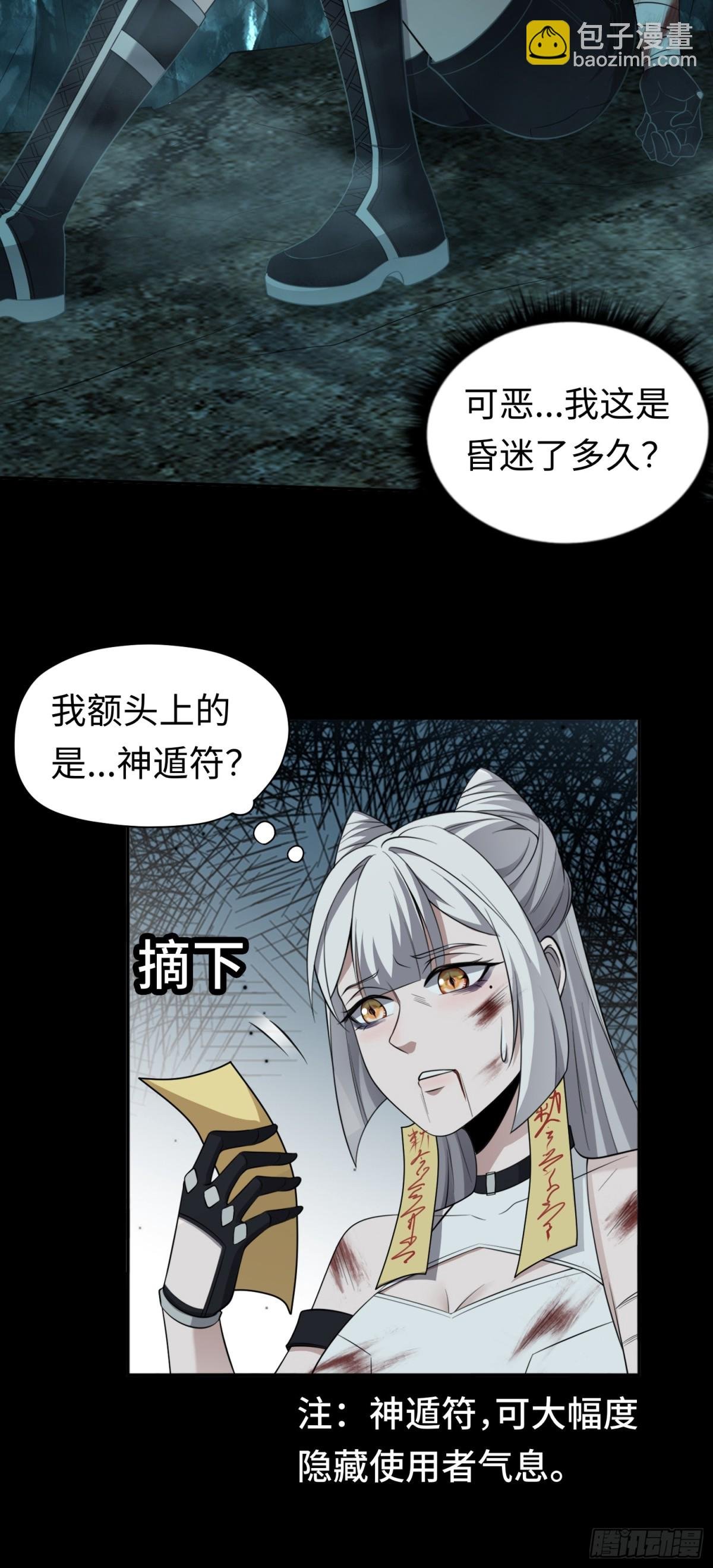 第34话 蛊母现身！