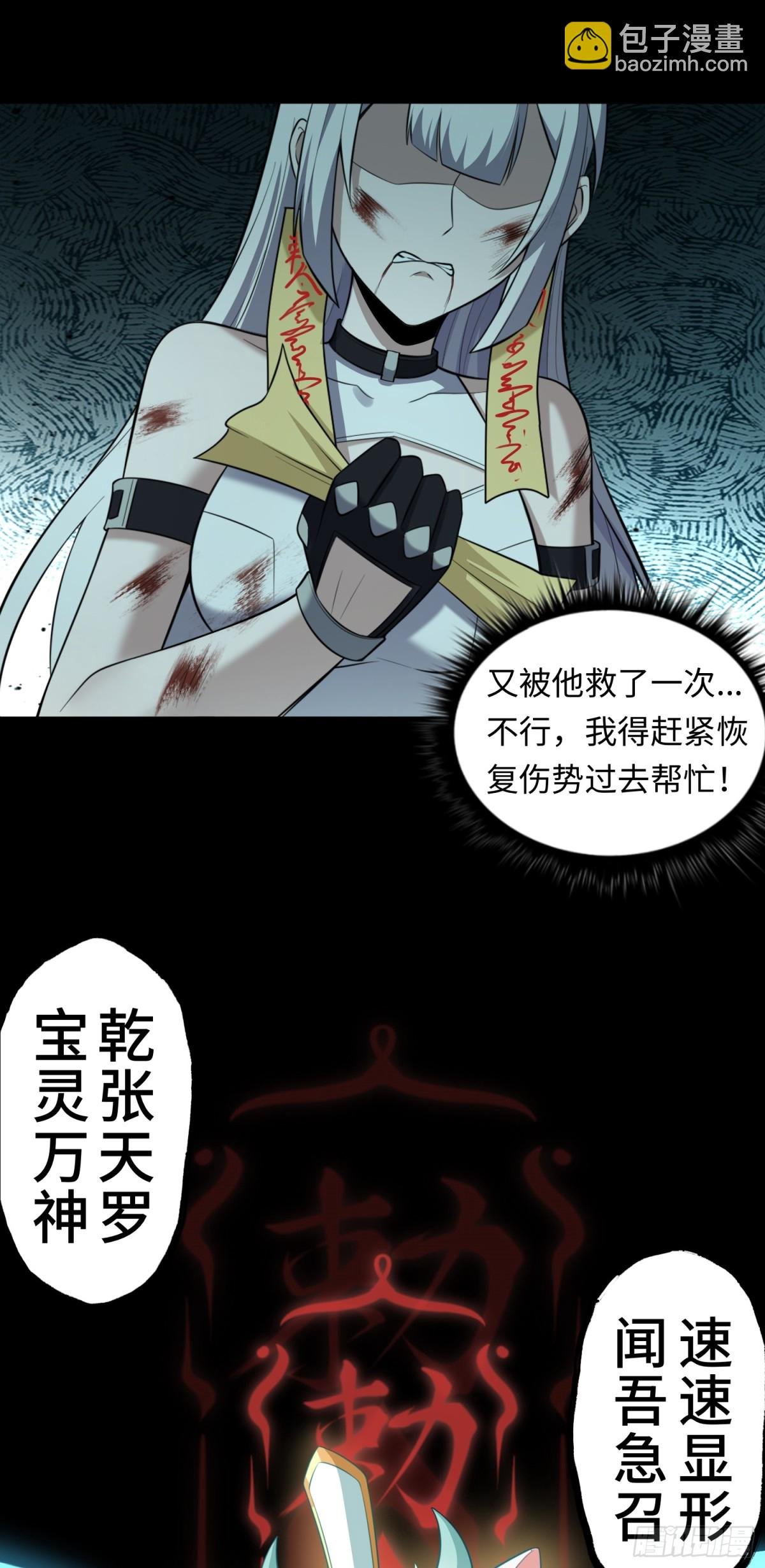 第34话 蛊母现身！