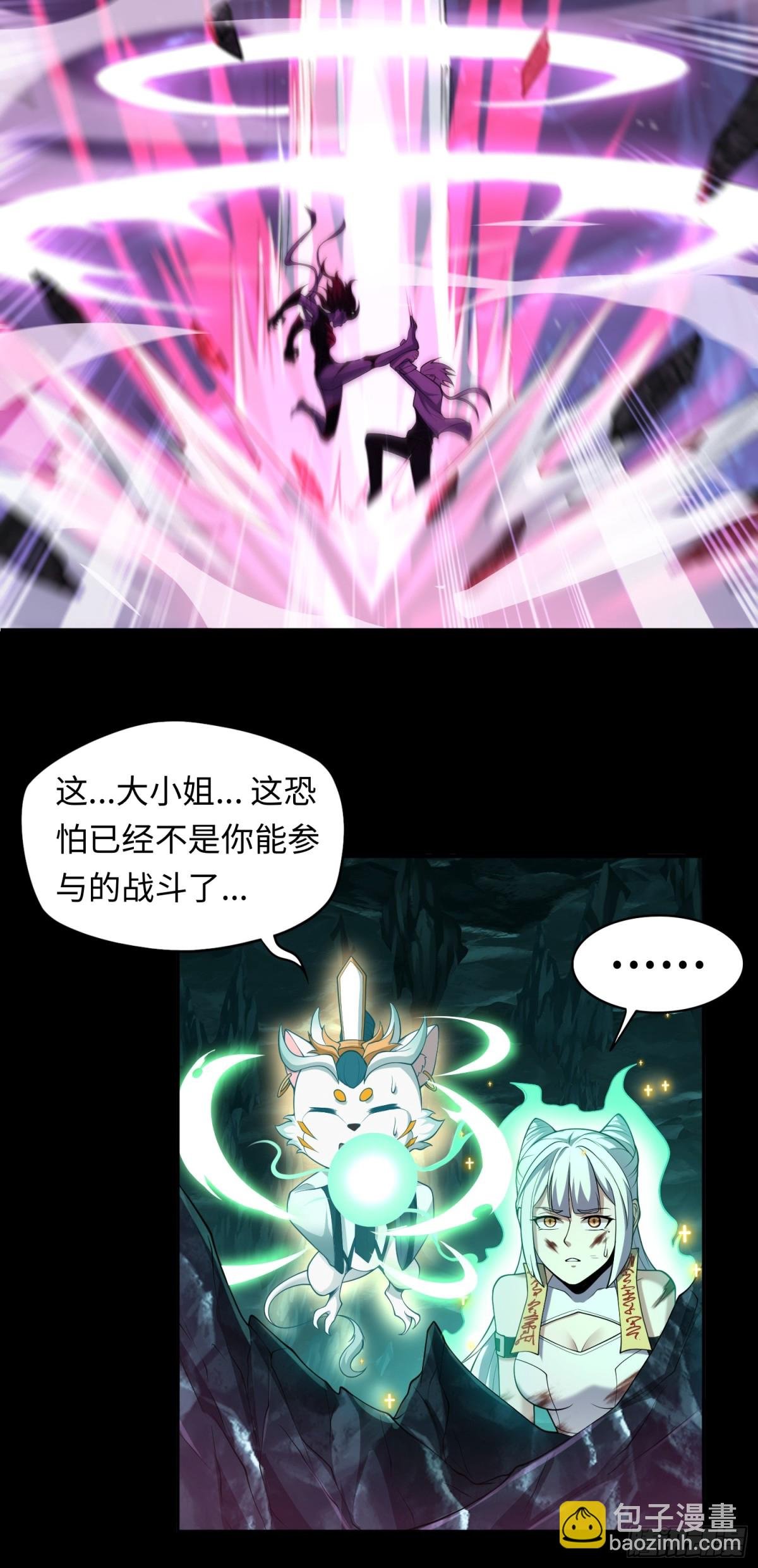 第34话 蛊母现身！