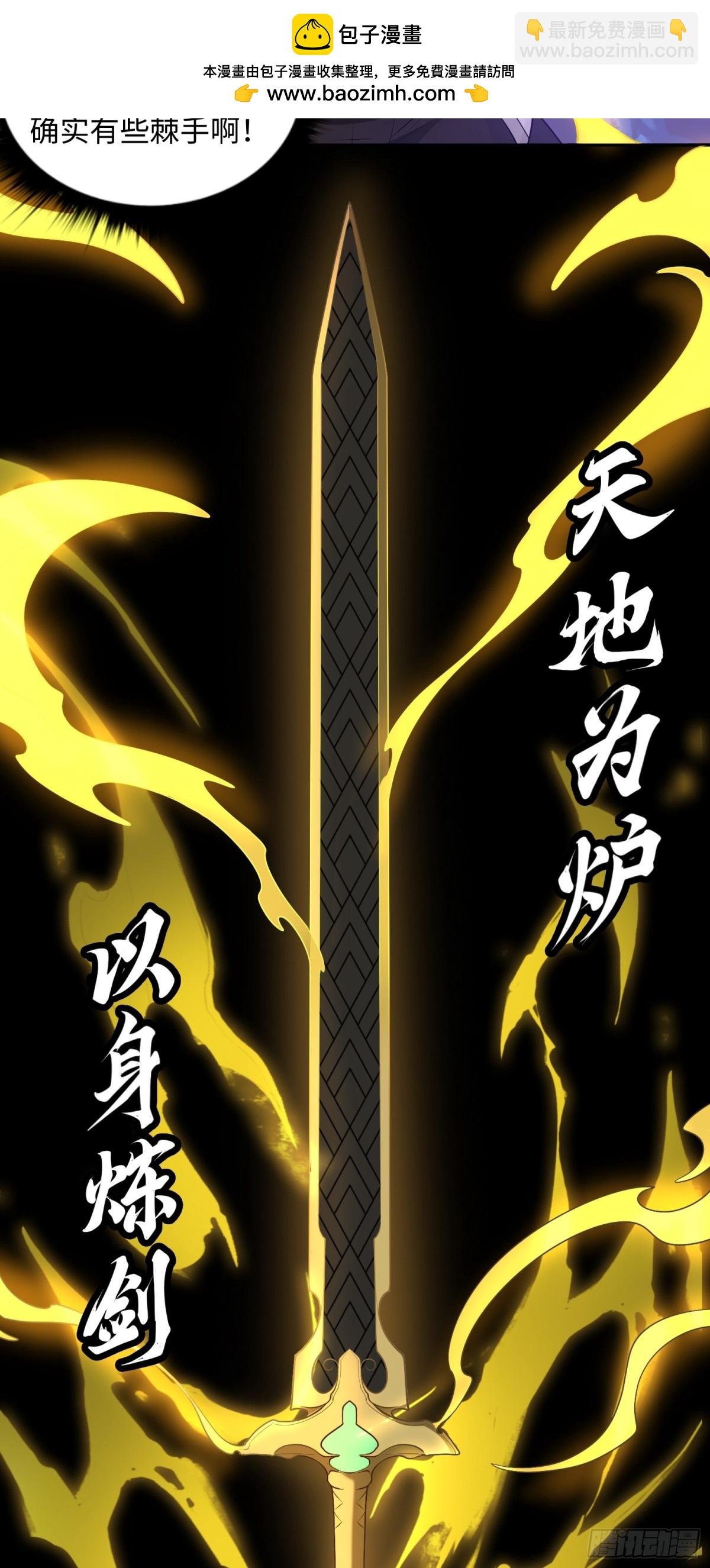 第34话 蛊母现身！