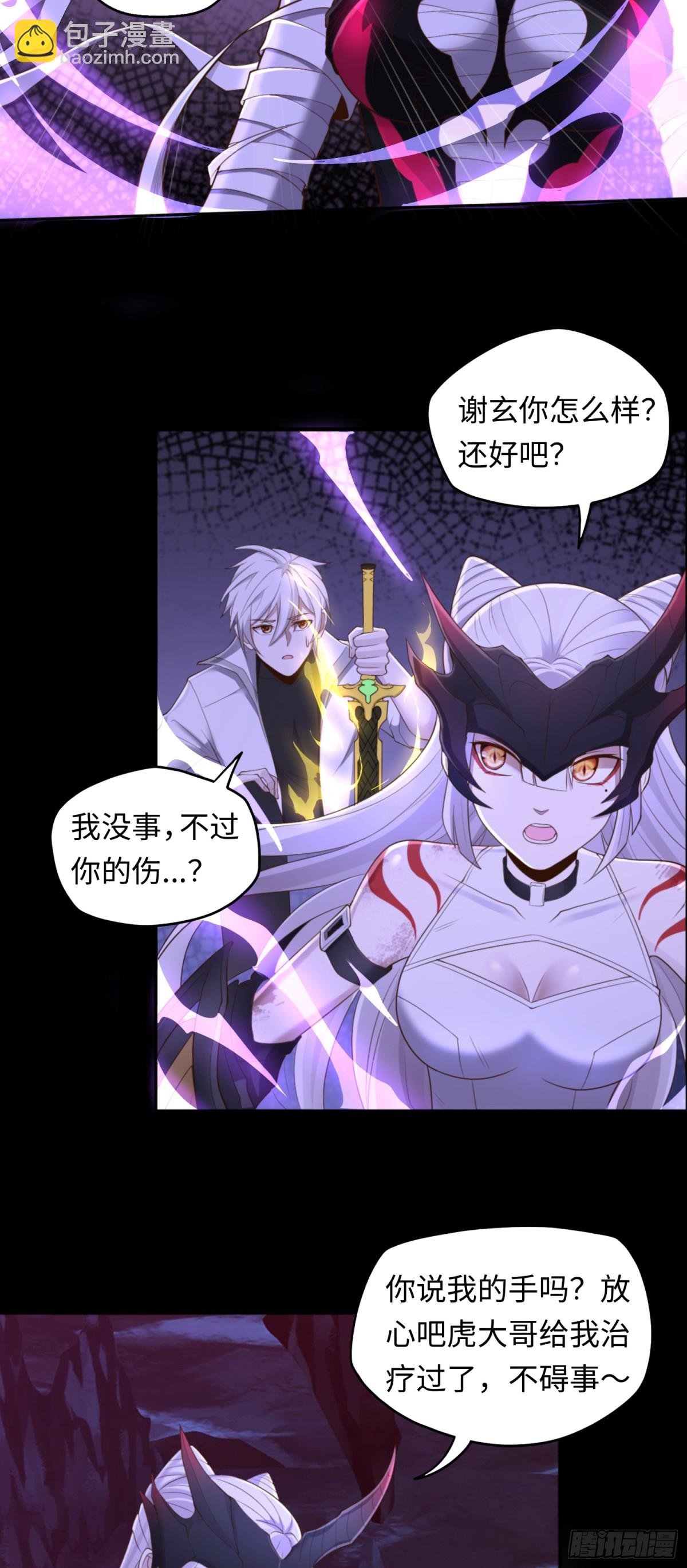 第35话 速度压制！
