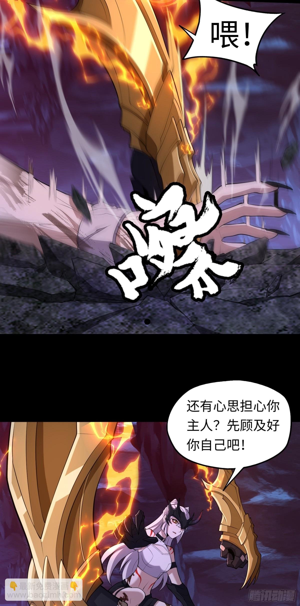 第36话 第二形态？！
