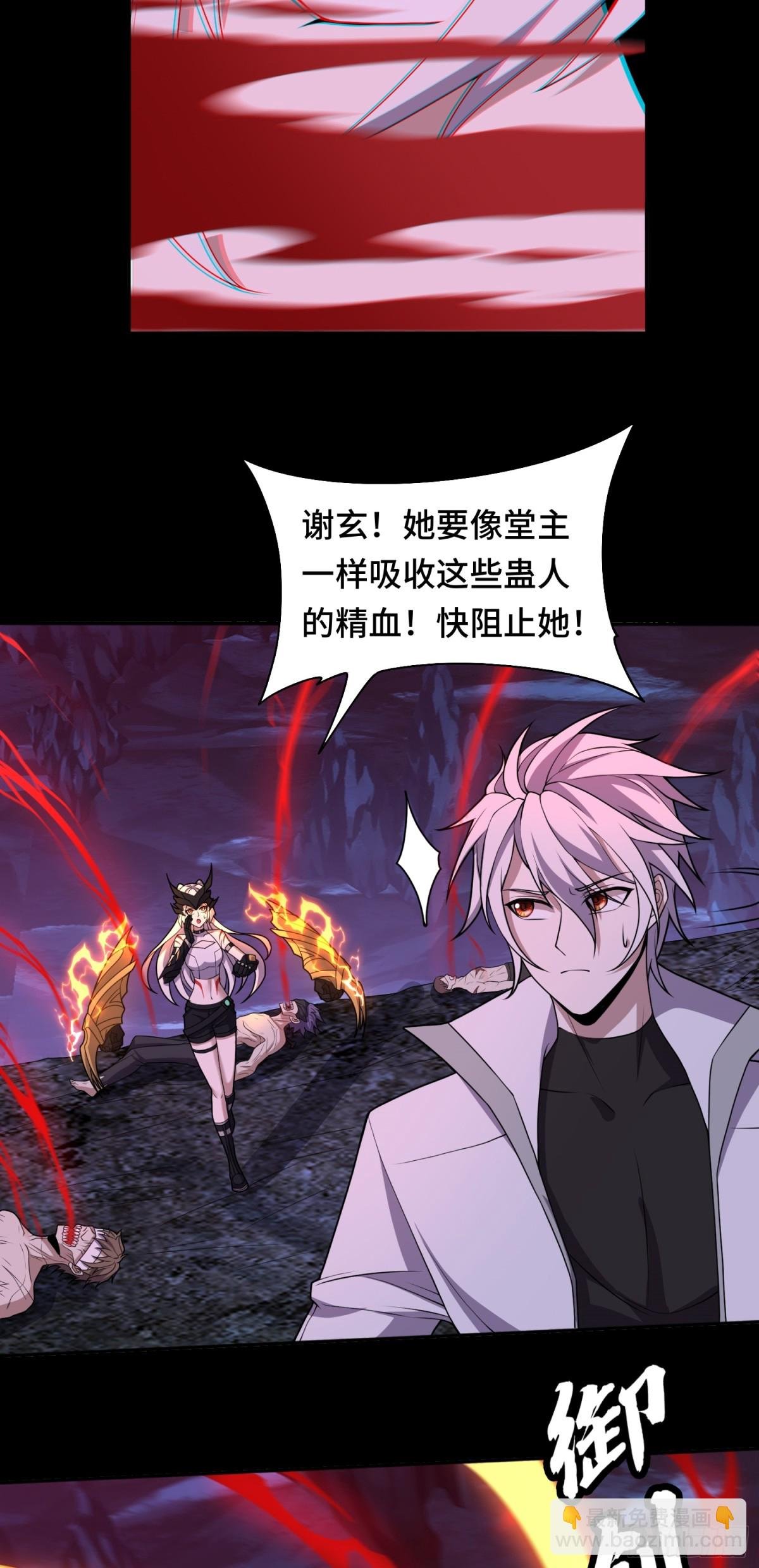 第36话 第二形态？！