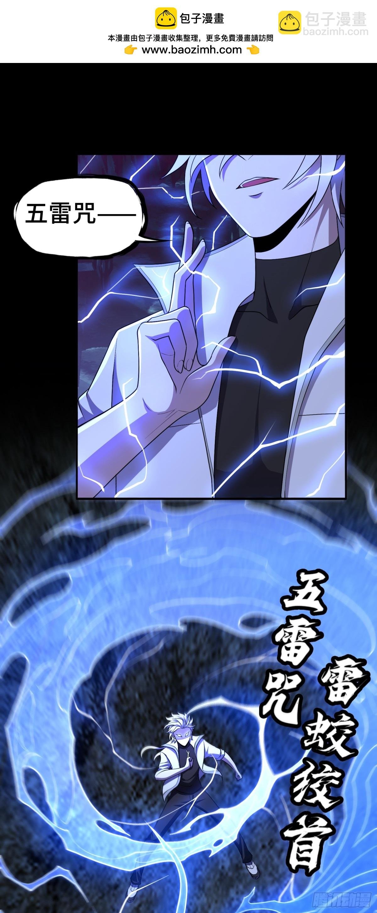 第37话 师父的符箓