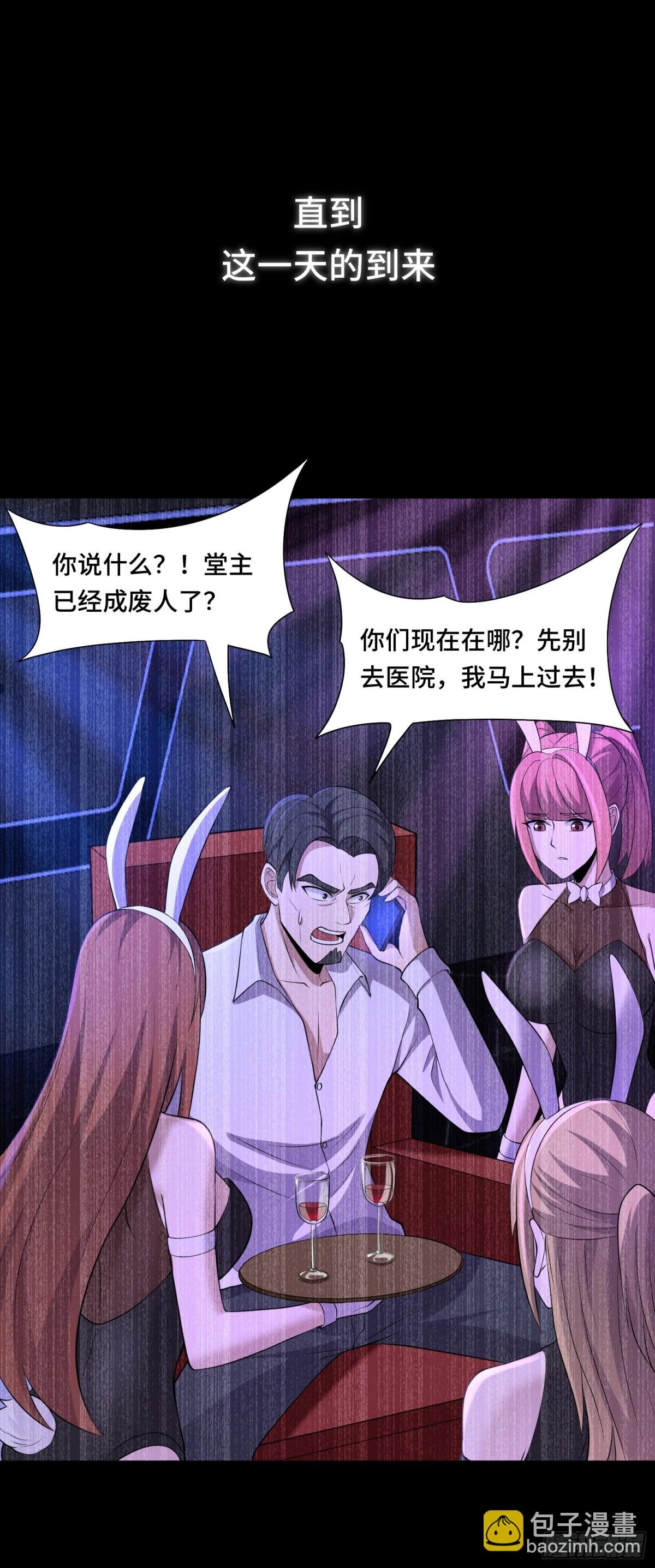 第39话 执迷不悟