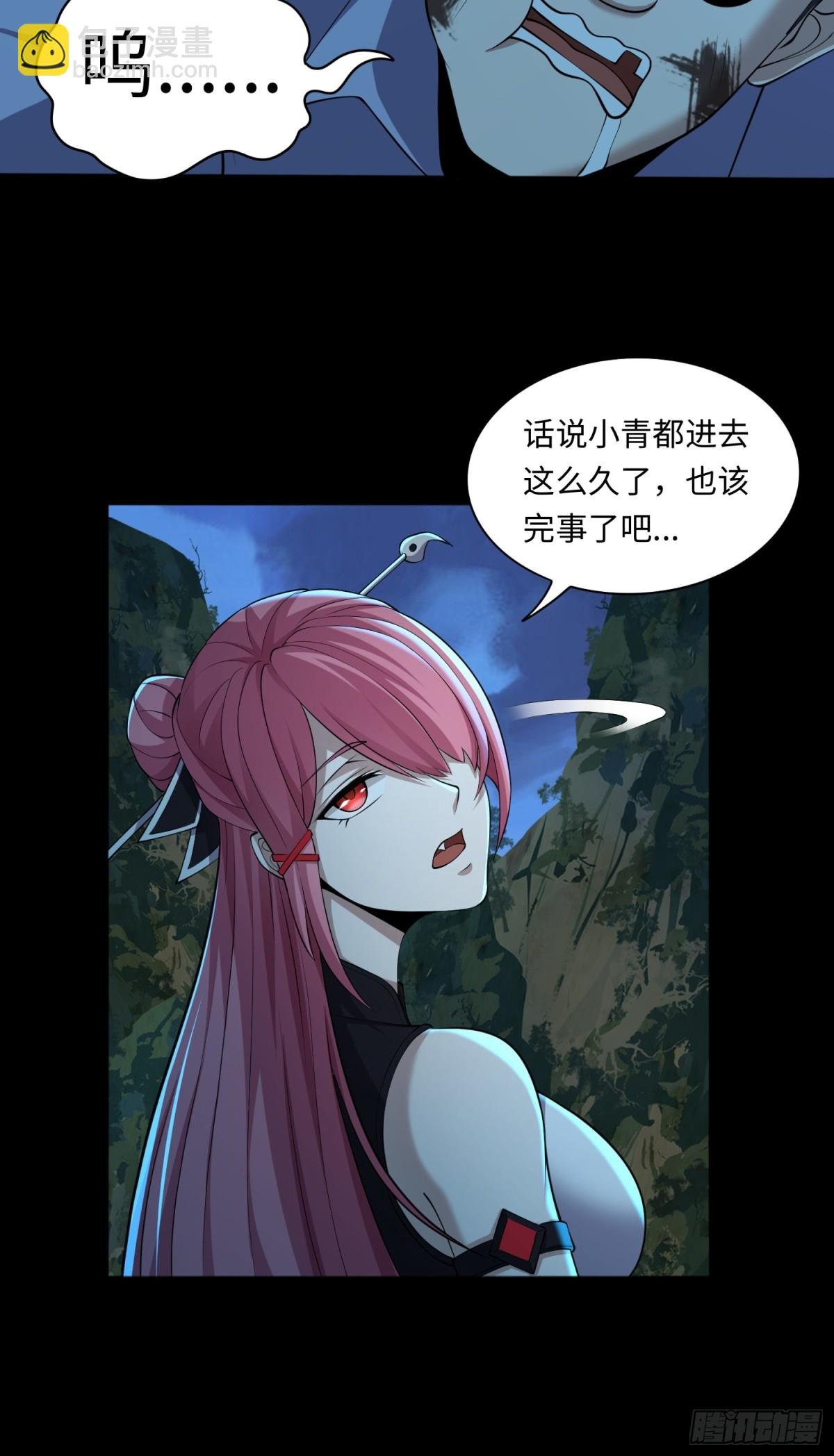 第40话 蛊母事件终！