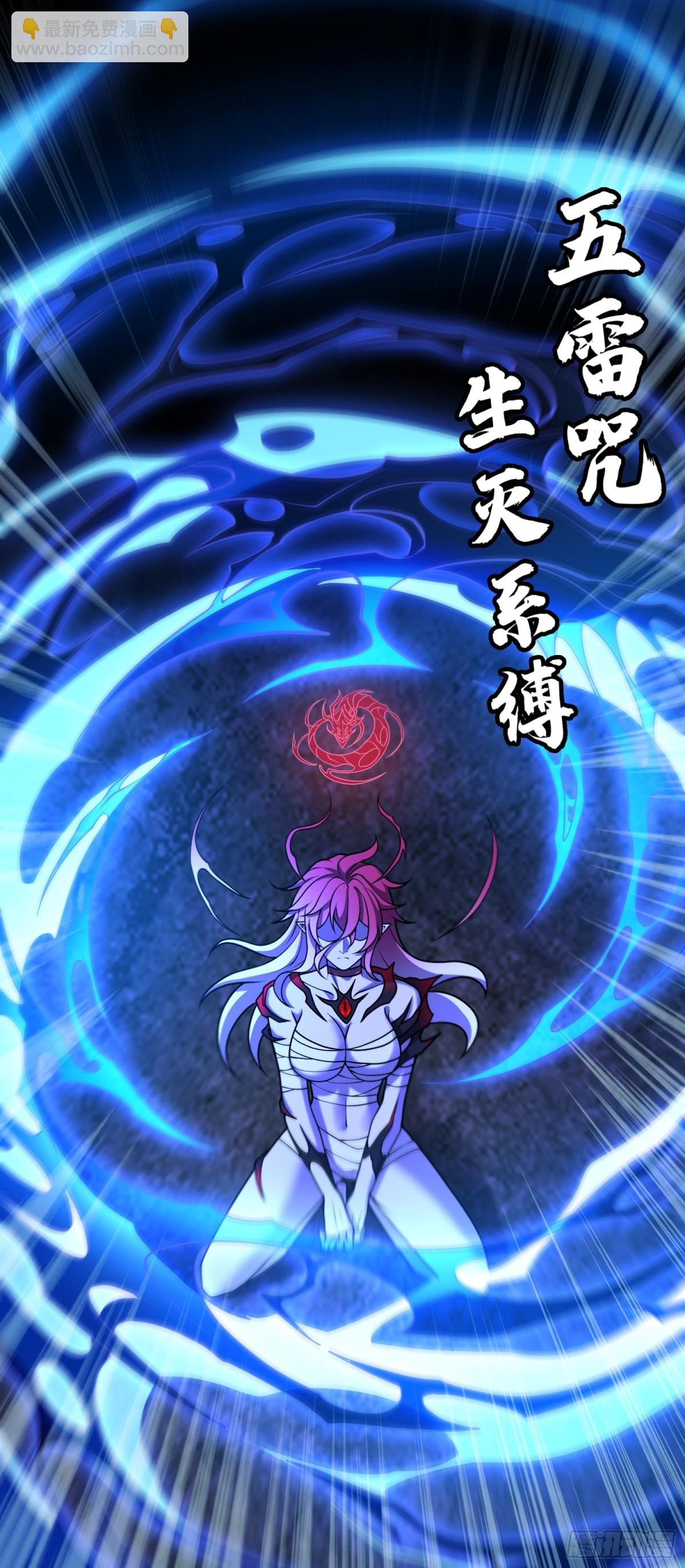 第40话 蛊母事件终！