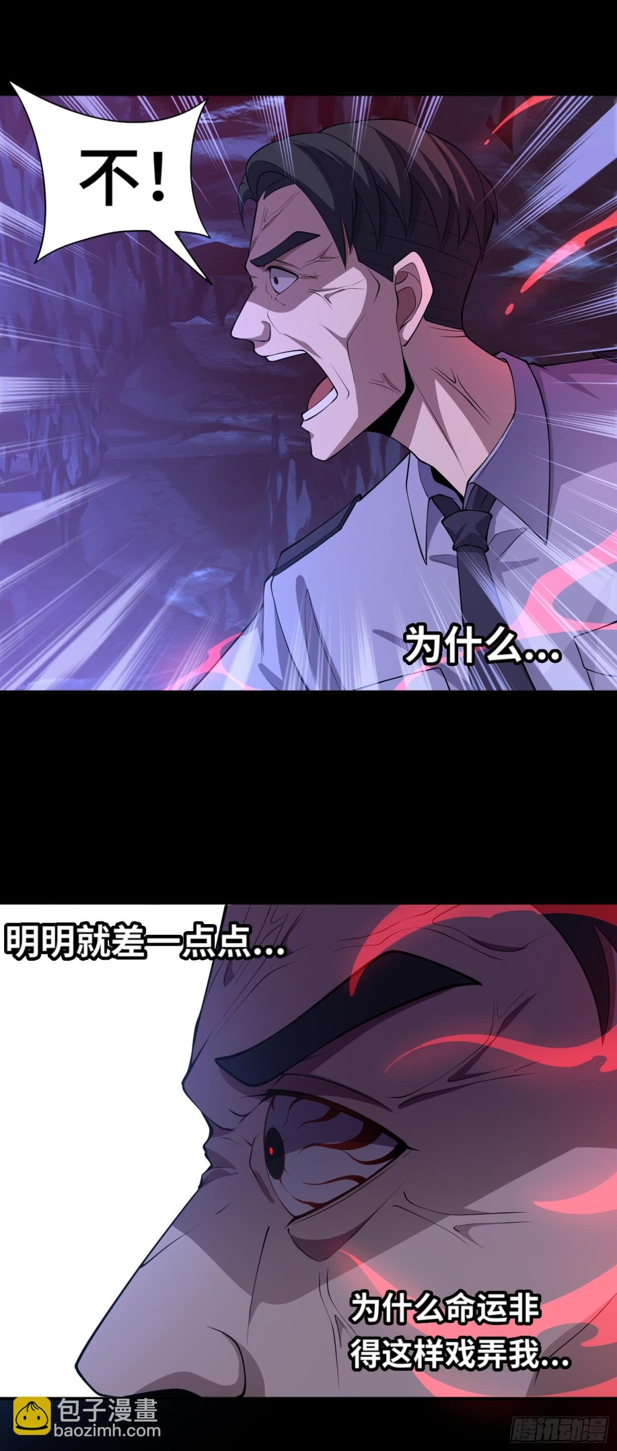 第40话 蛊母事件终！