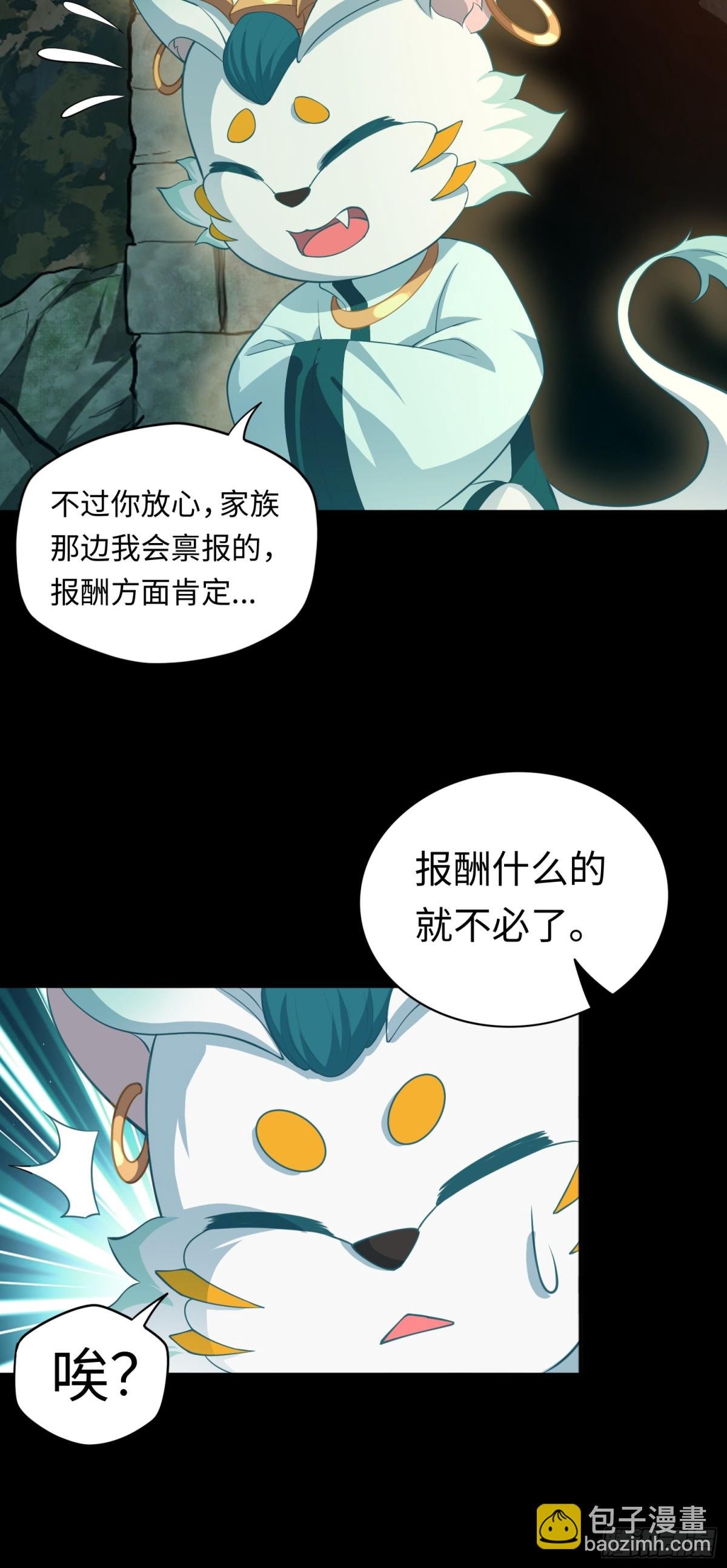 第40话 蛊母事件终！