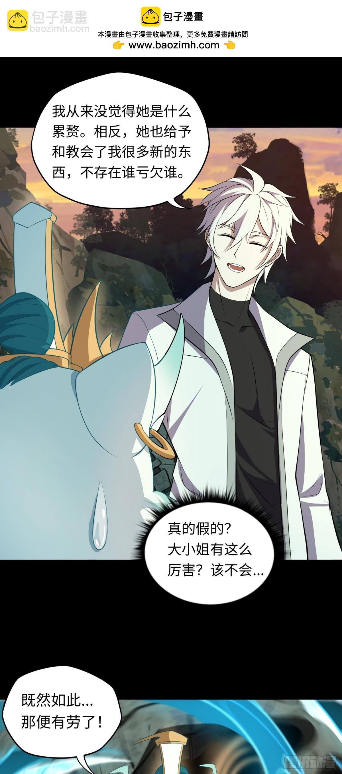 第41话 监天部由来！