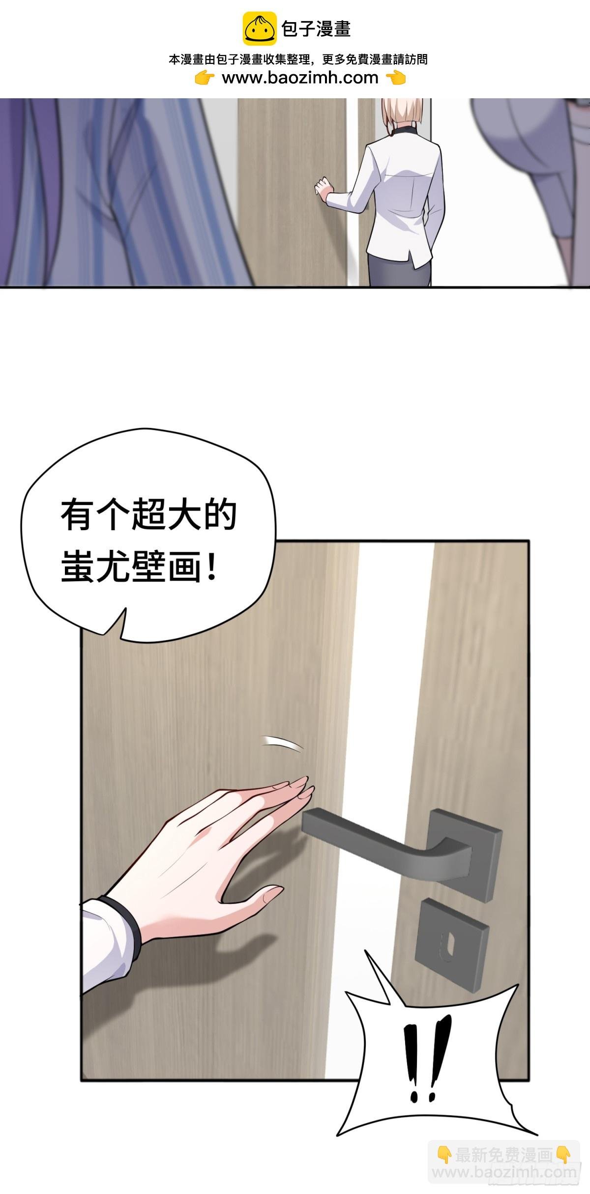 第41话 监天部由来！