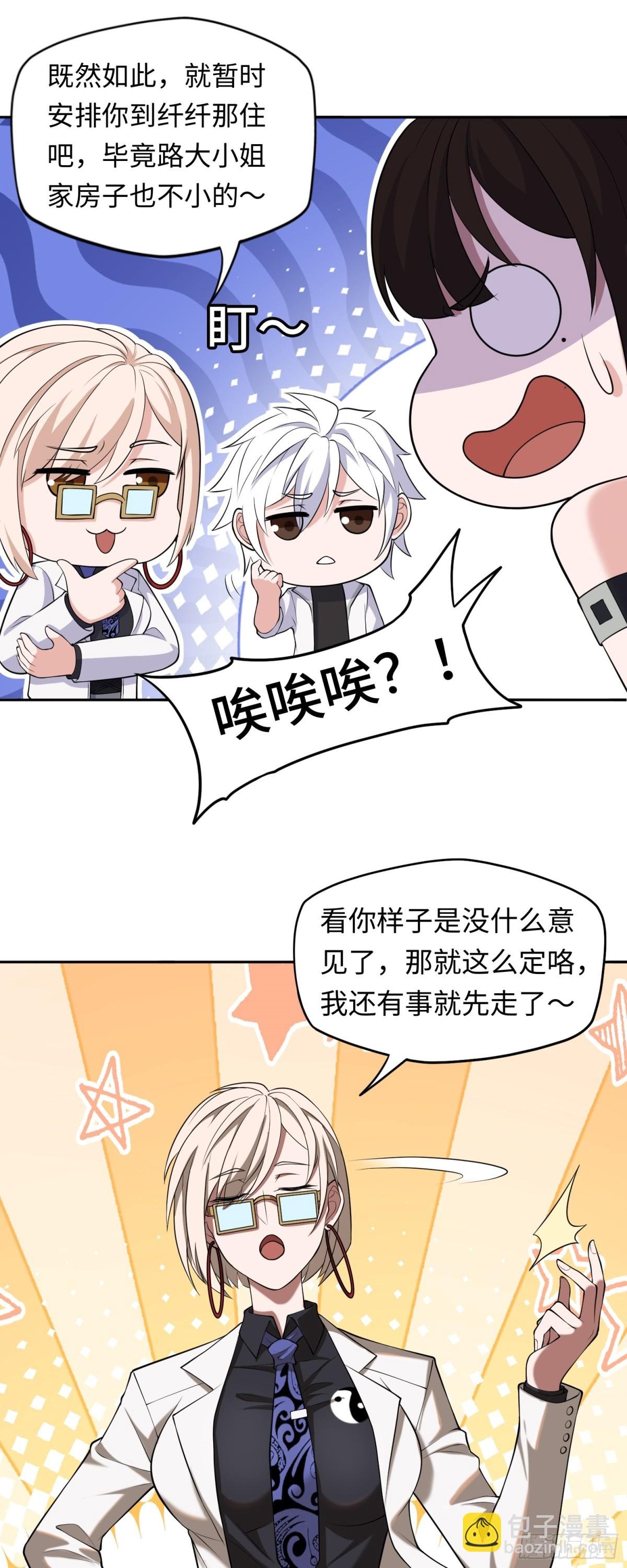 第42话 神秘女人？