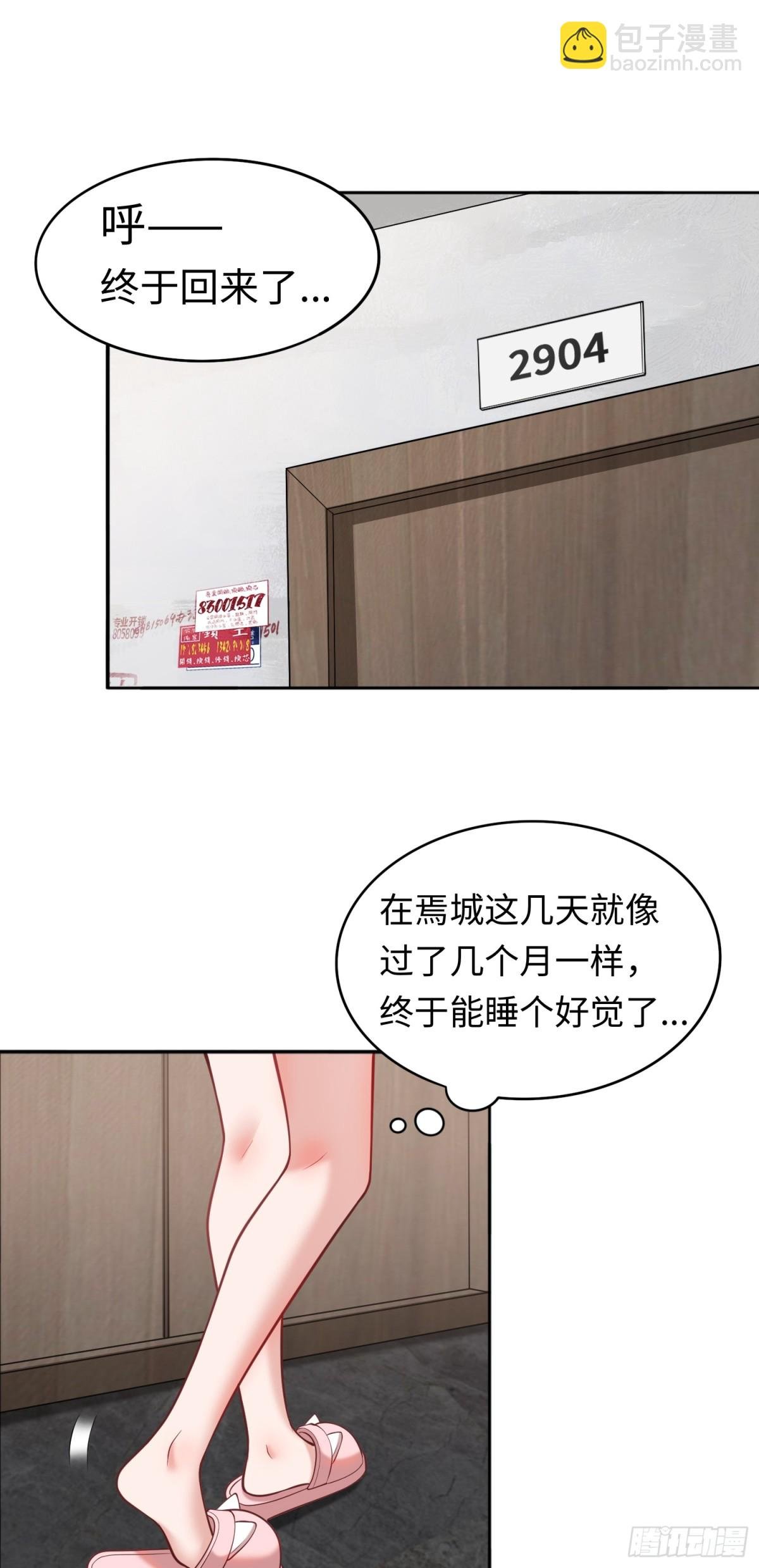 第42话 神秘女人？