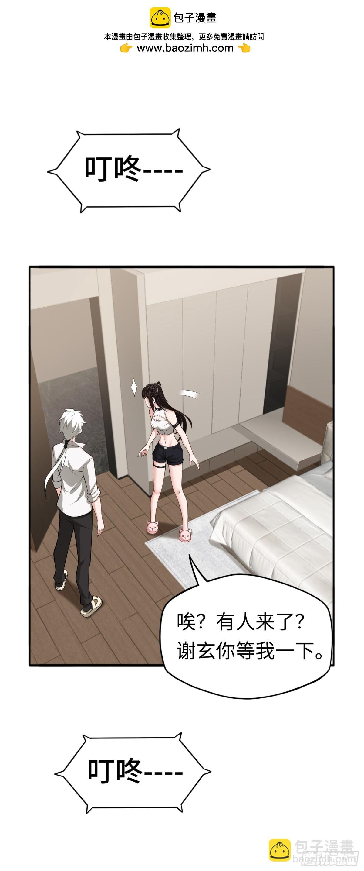 第43话 我不是废物！！