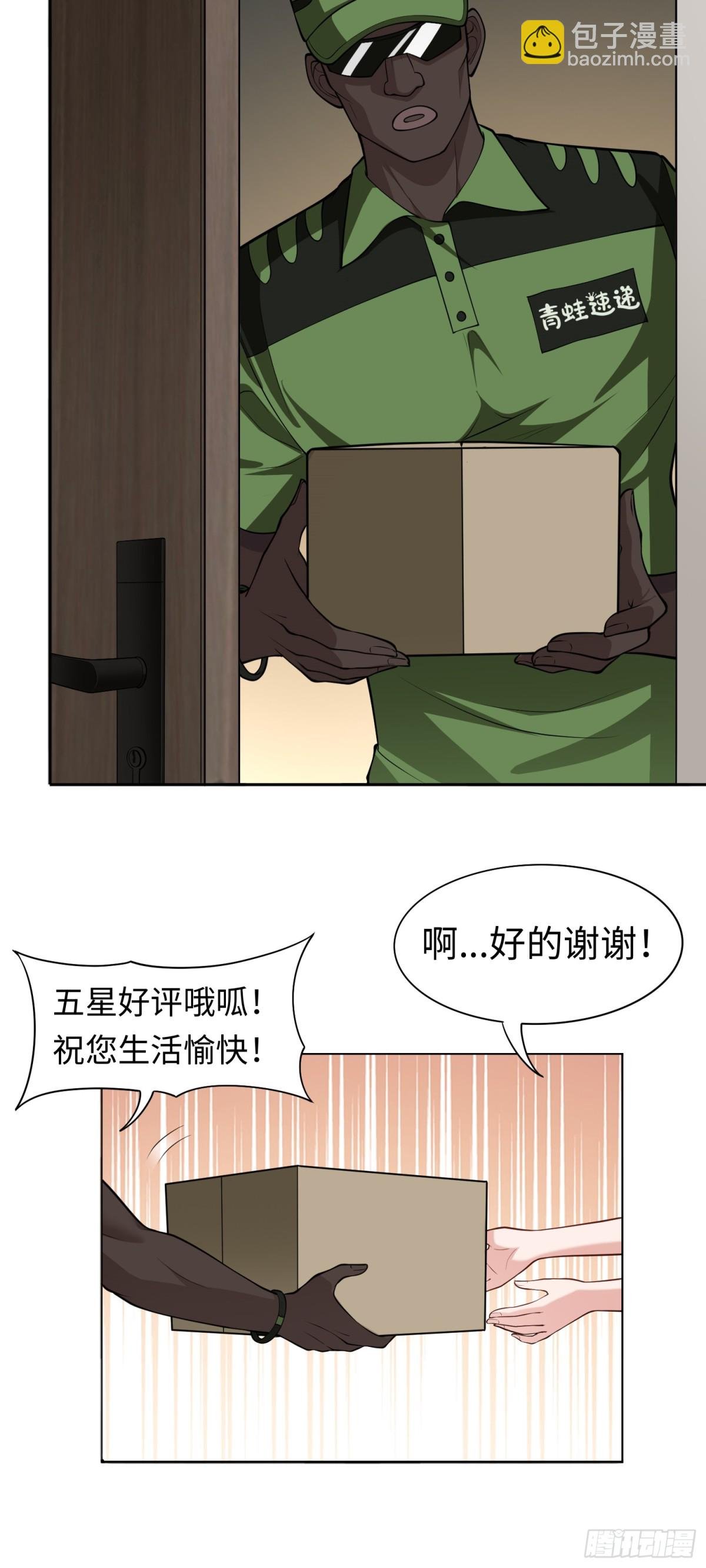 第43话 我不是废物！！