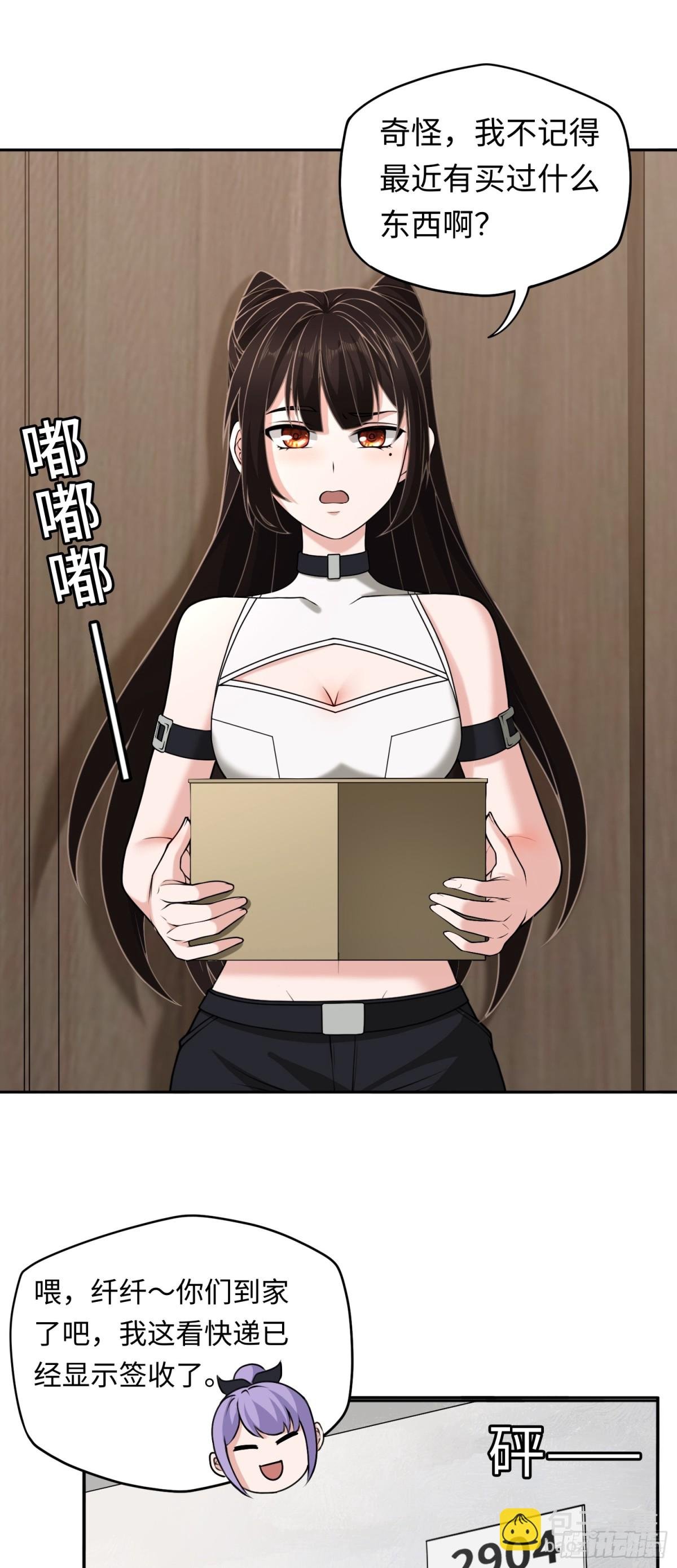 第43话 我不是废物！！