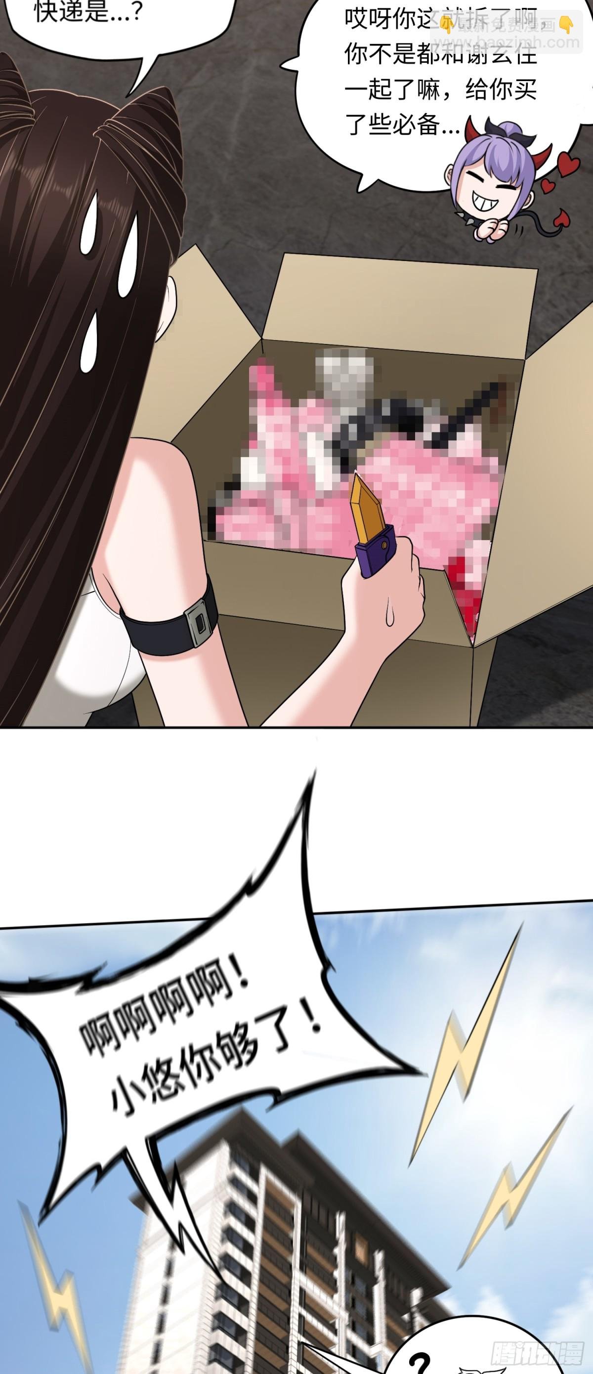 第43话 我不是废物！！
