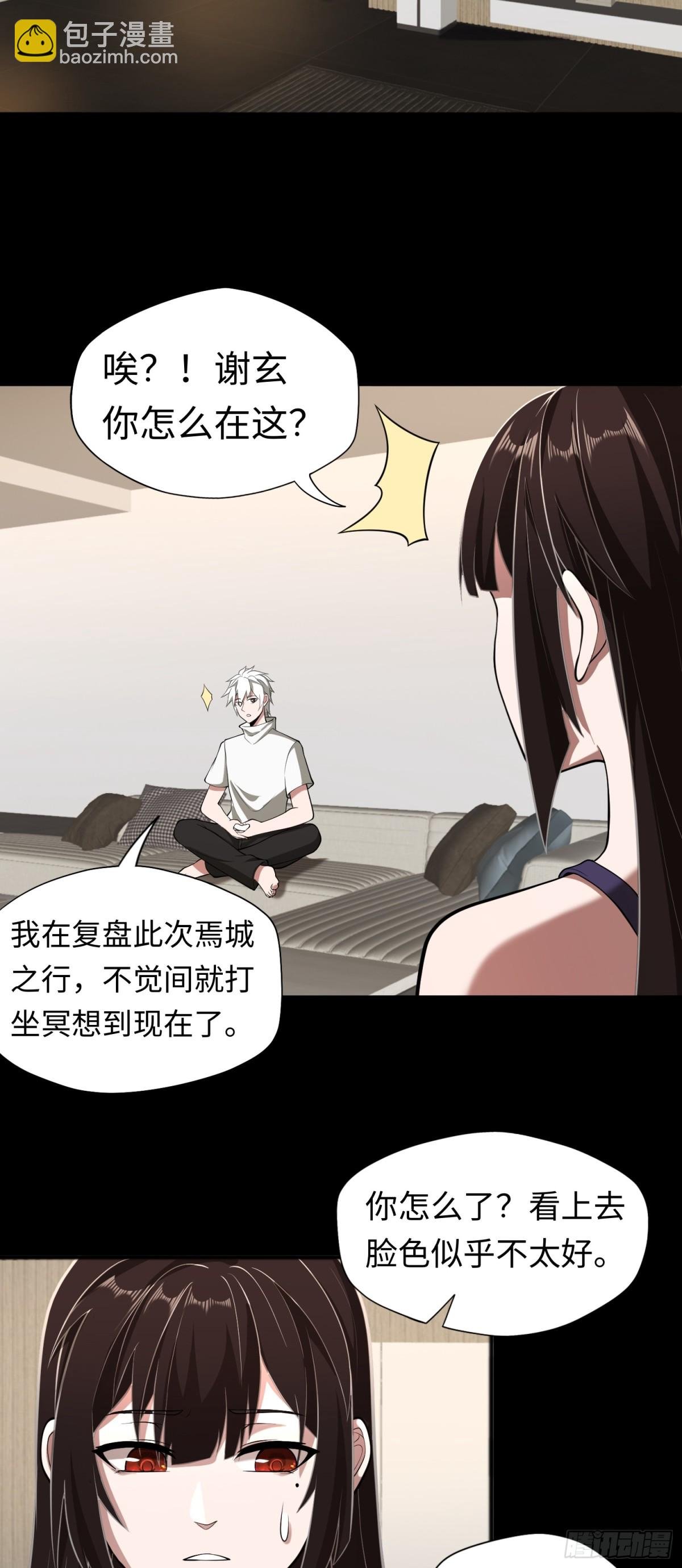 第43话 我不是废物！！